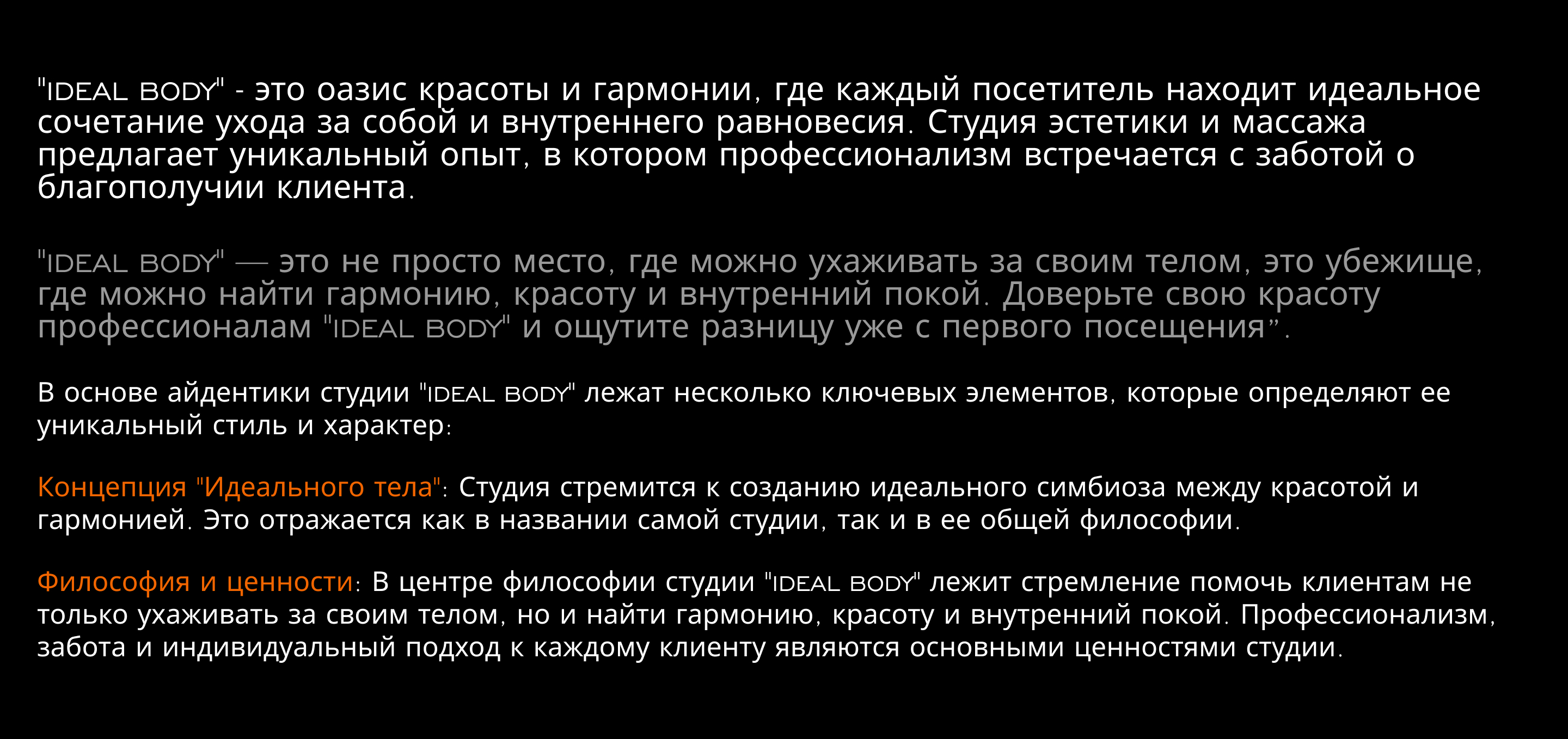 IDEAL BODY | АЙДЕНТИКА БРЕНДА — Изображение №4 — Брендинг, Графика на Dprofile