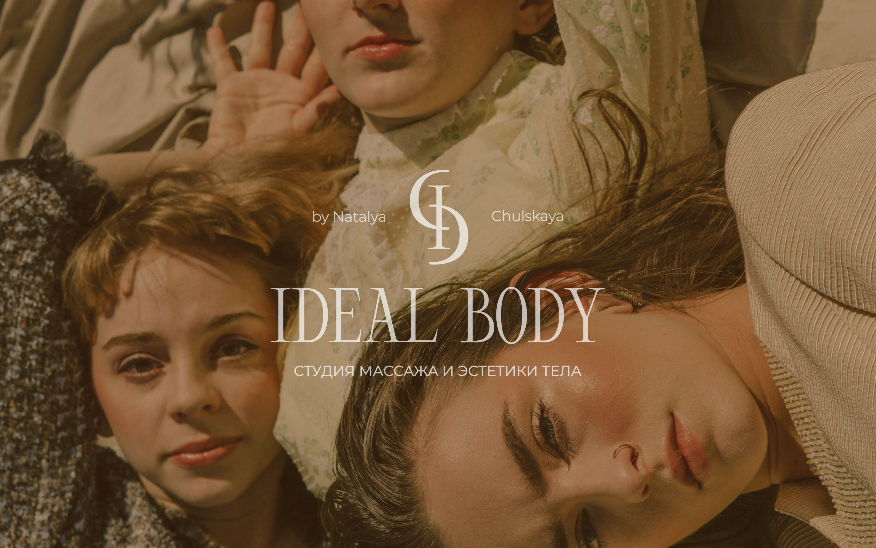 IDEAL BODY | АЙДЕНТИКА БРЕНДА — Изображение №12 — Брендинг, Графика на Dprofile