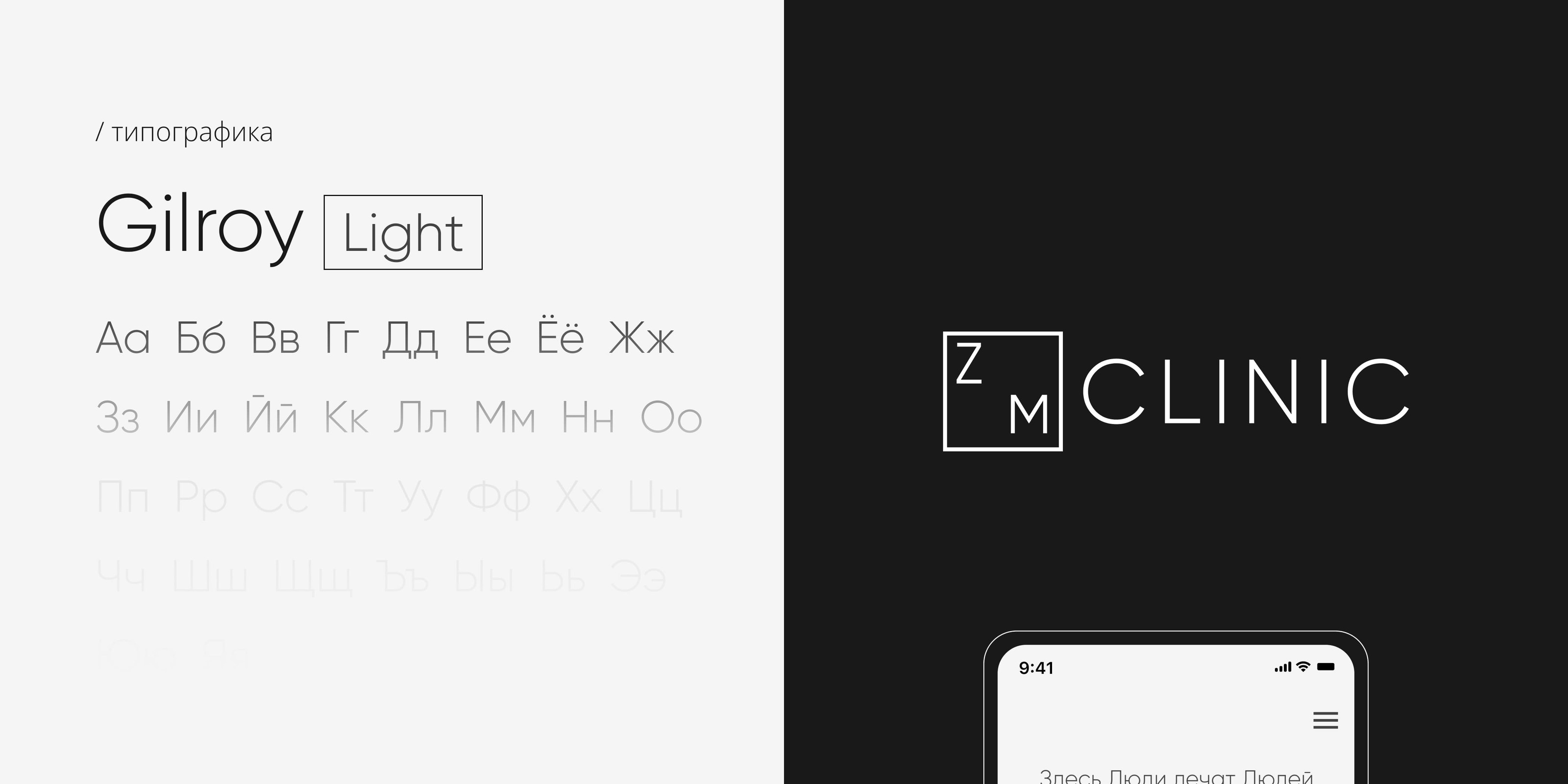 Cтоматологическая клиника «ZM-Clinic» — Изображение №5 — Интерфейсы, Маркетинг на Dprofile