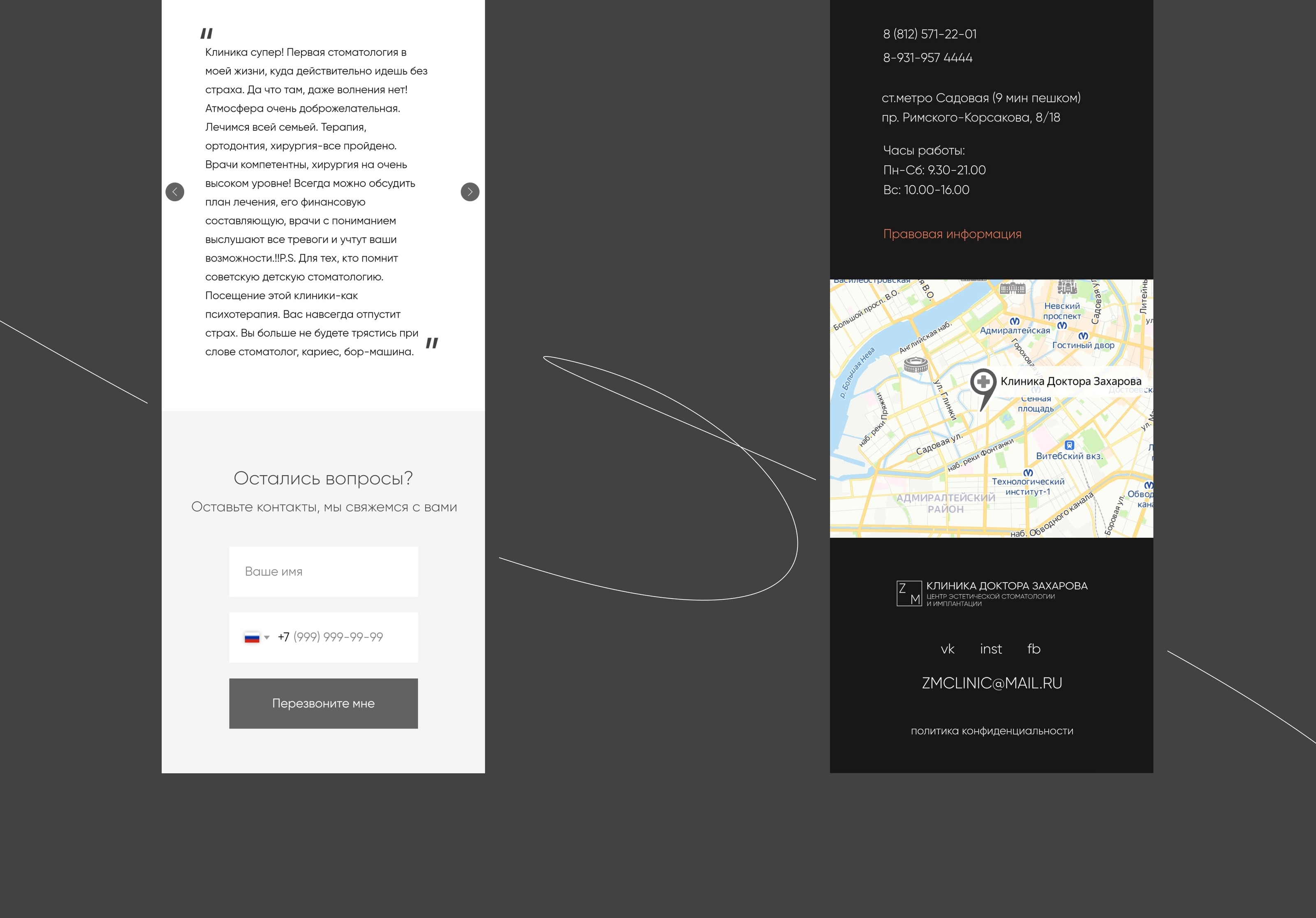 Cтоматологическая клиника «ZM-Clinic» — Изображение №18 — Интерфейсы, Маркетинг на Dprofile