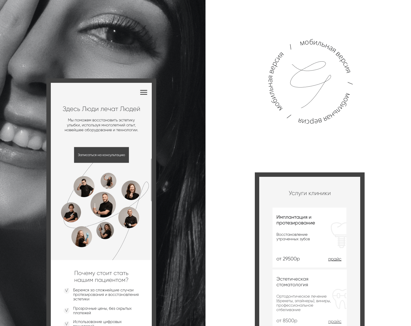 Cтоматологическая клиника «ZM-Clinic» — Изображение №15 — Интерфейсы, Маркетинг на Dprofile