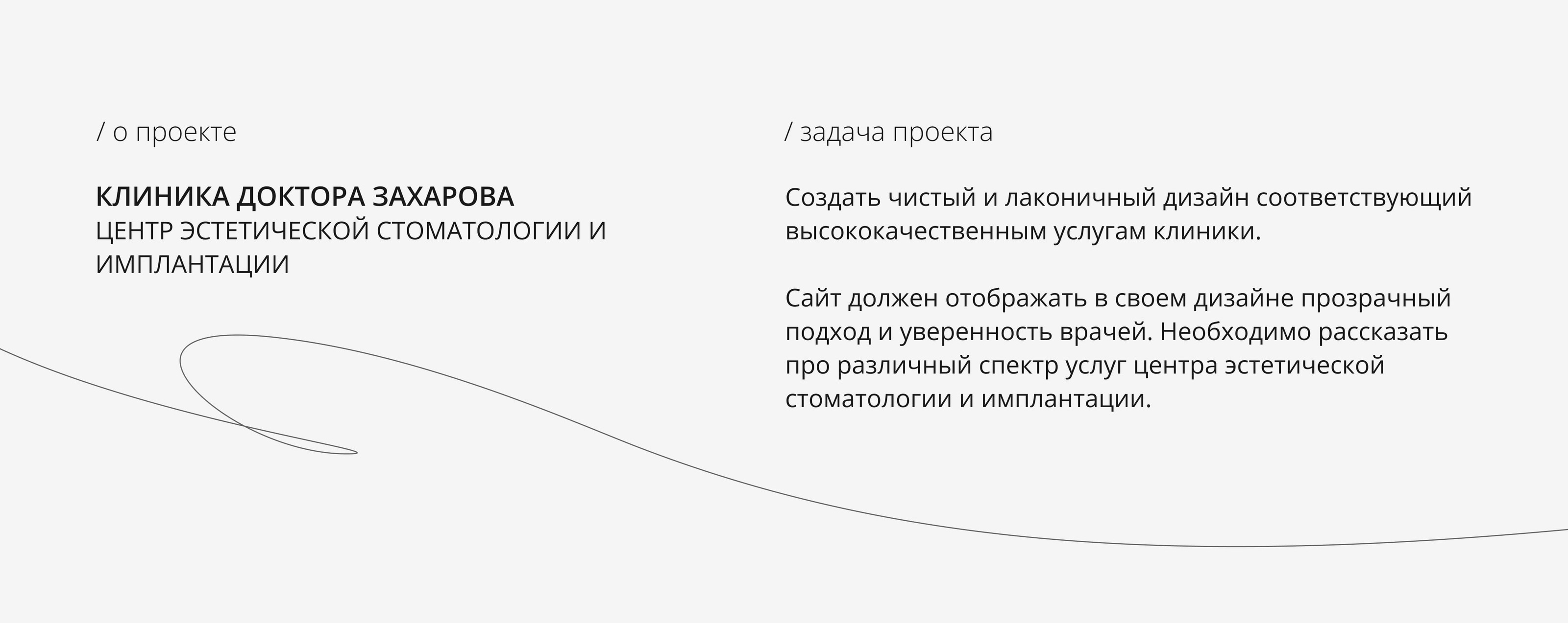 Cтоматологическая клиника «ZM-Clinic» — Изображение №3 — Интерфейсы, Маркетинг на Dprofile