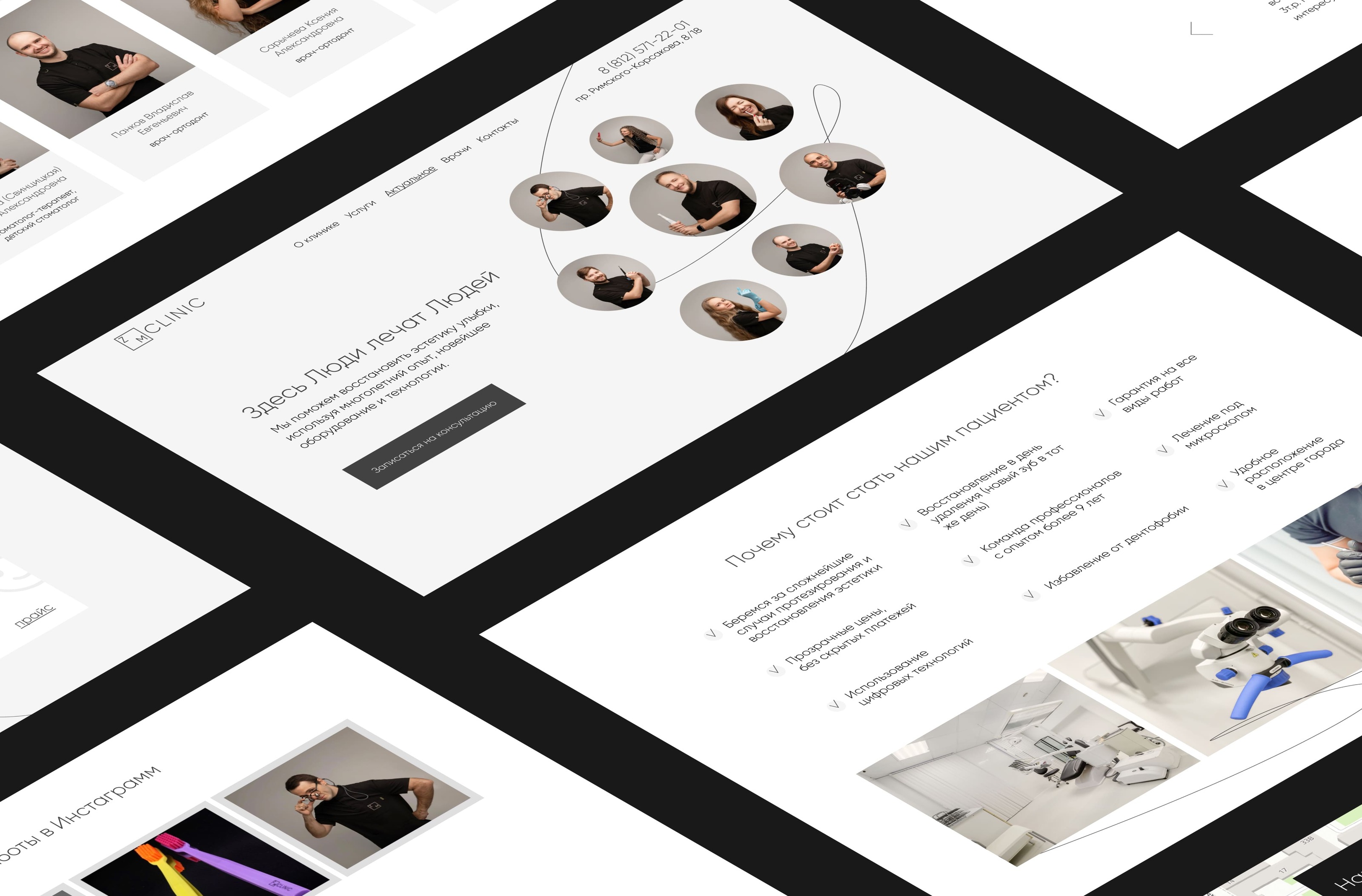 Cтоматологическая клиника «ZM-Clinic» — Изображение №2 — Интерфейсы, Маркетинг на Dprofile