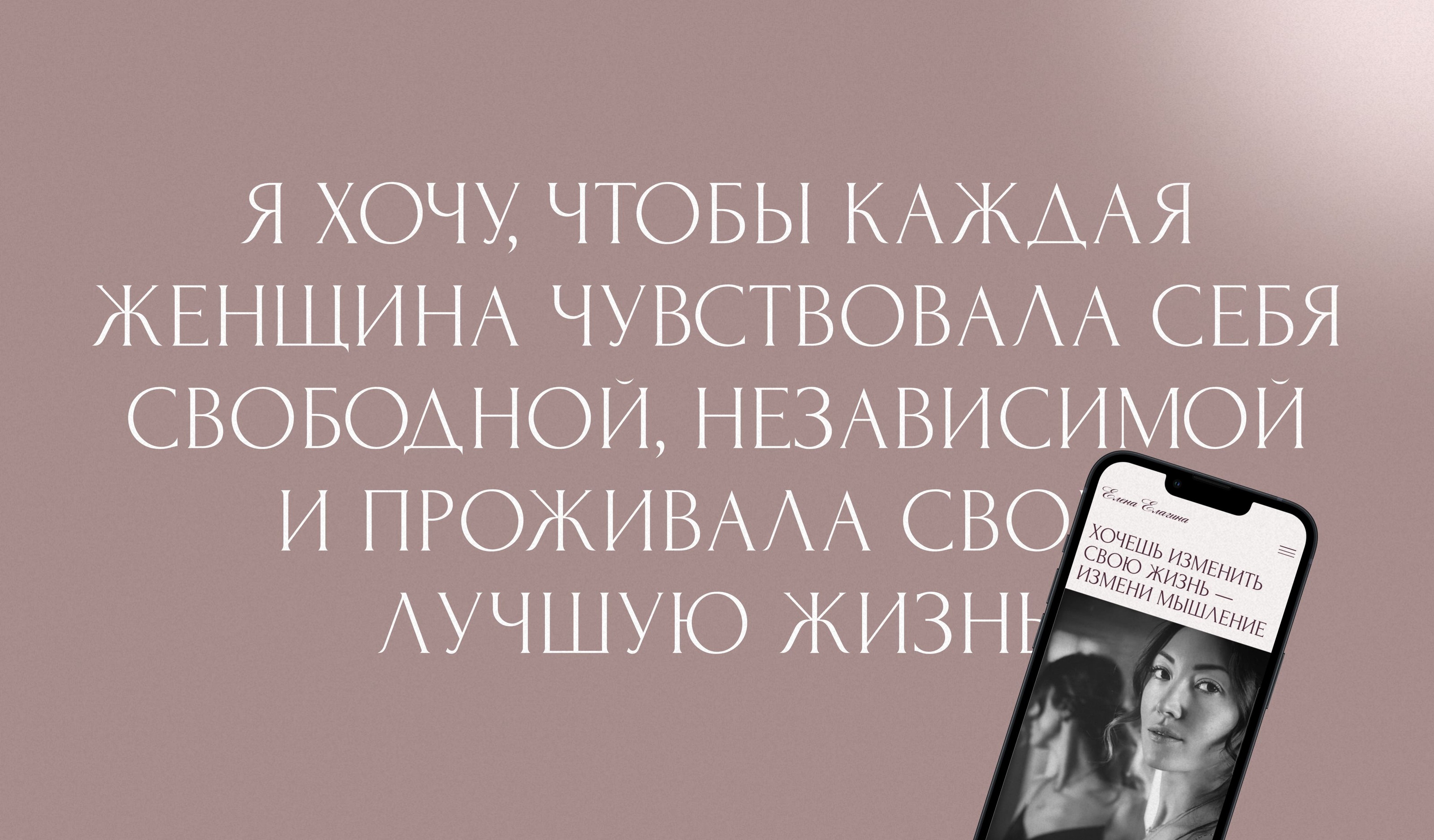 Лендинг для коуча психолога — Изображение №2 — Интерфейсы на Dprofile