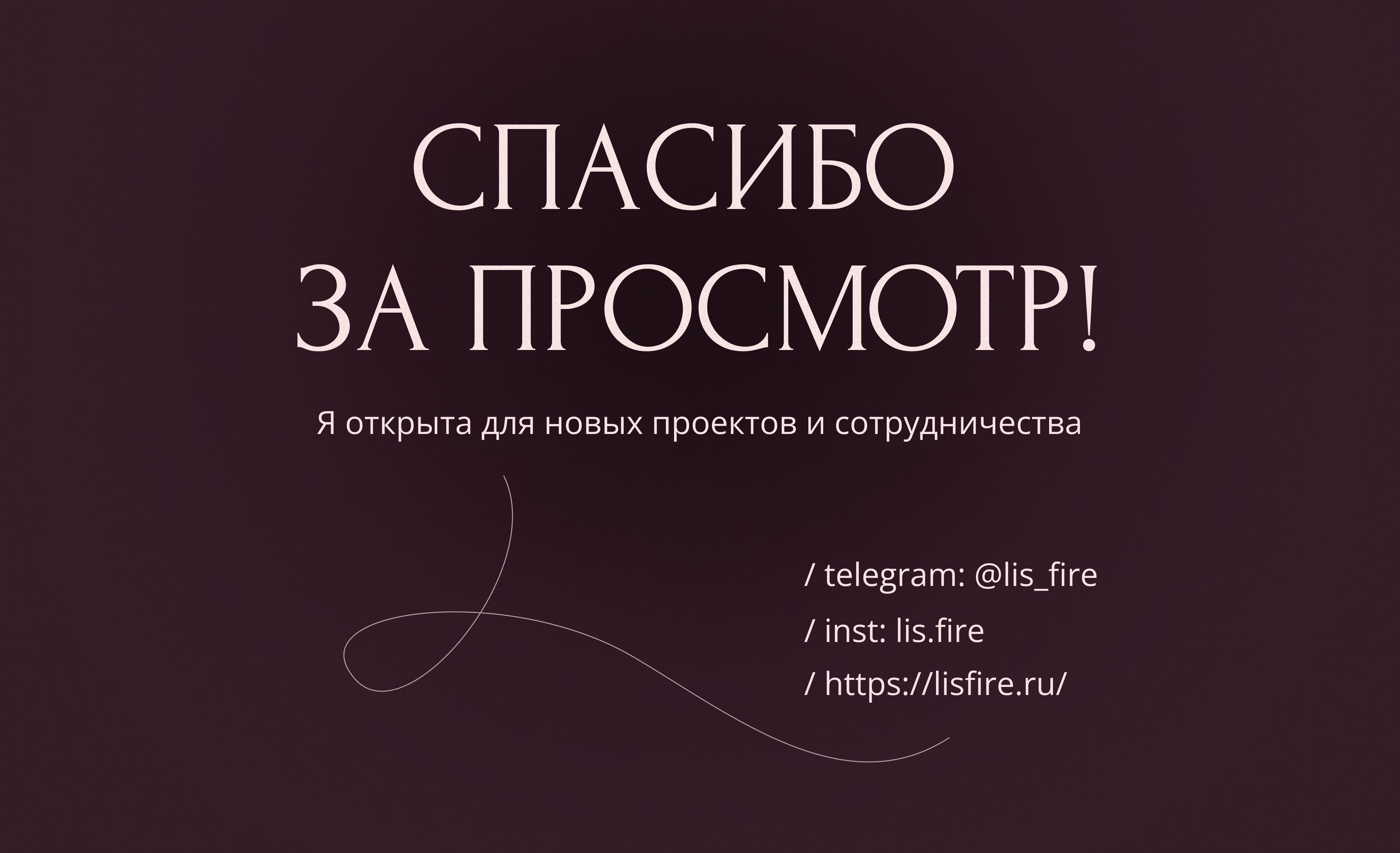 Лендинг для коуча психолога — Изображение №23 — Интерфейсы на Dprofile