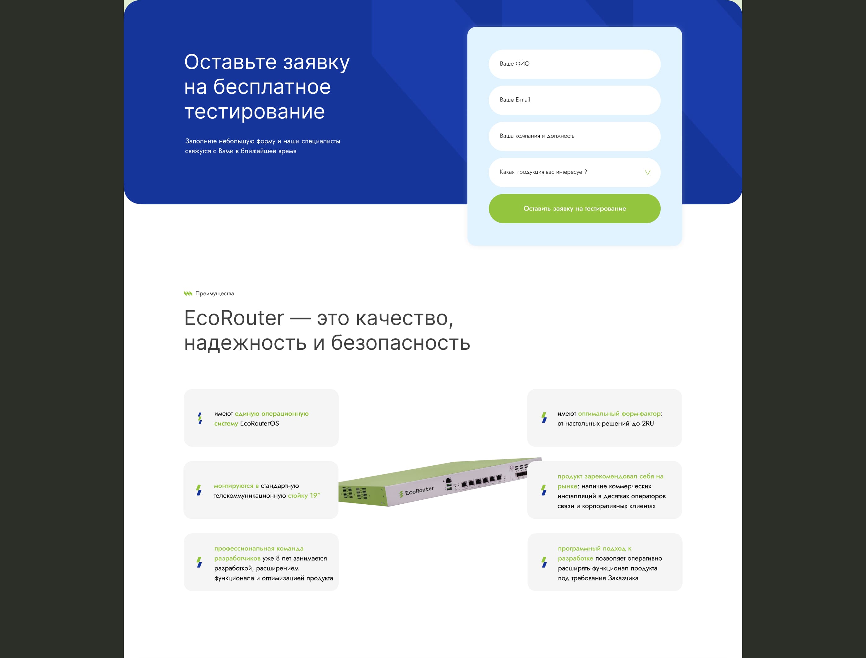 Многостраничныый сайт | Экороутер — Изображение №14 — Интерфейсы на Dprofile