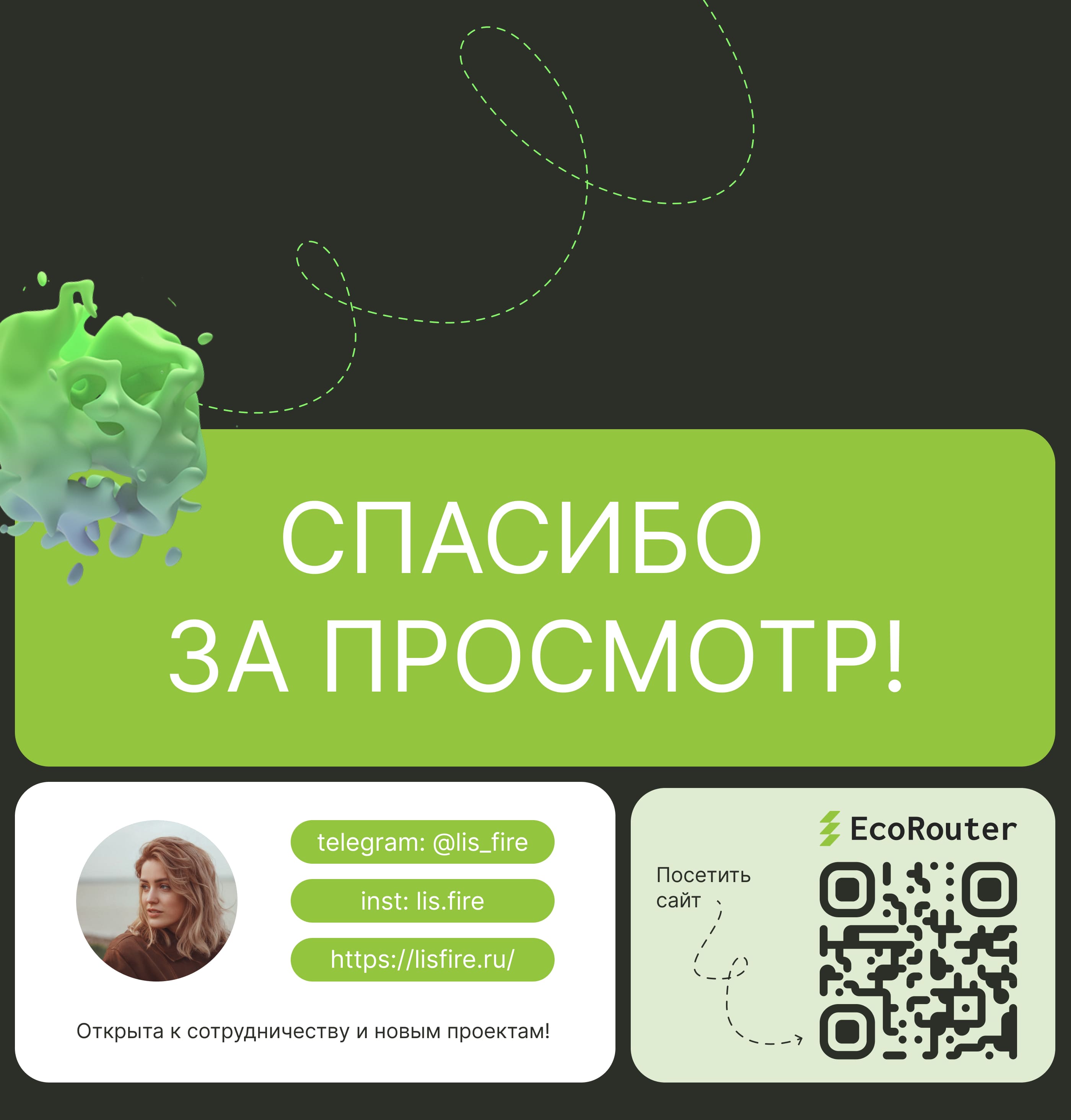 Многостраничныый сайт | Экороутер — Изображение №26 — Интерфейсы на Dprofile