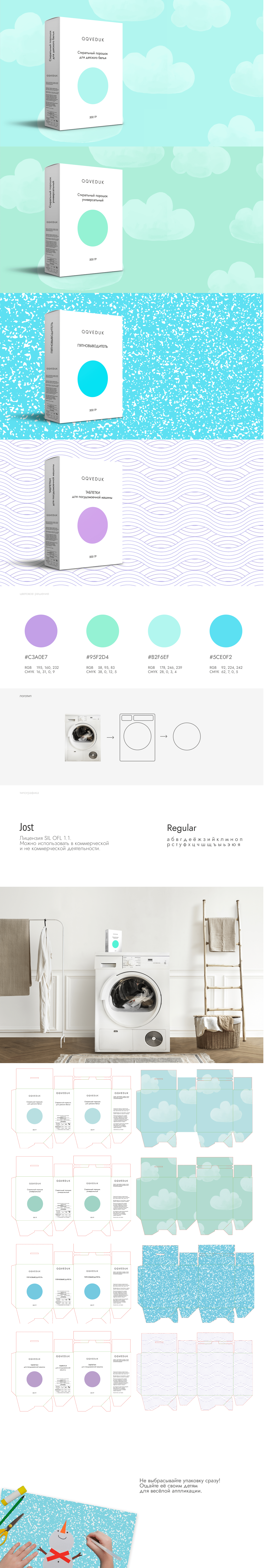 Макеты для упаковок AQVEDUK — Изображение №3 — Брендинг, Графика на Dprofile
