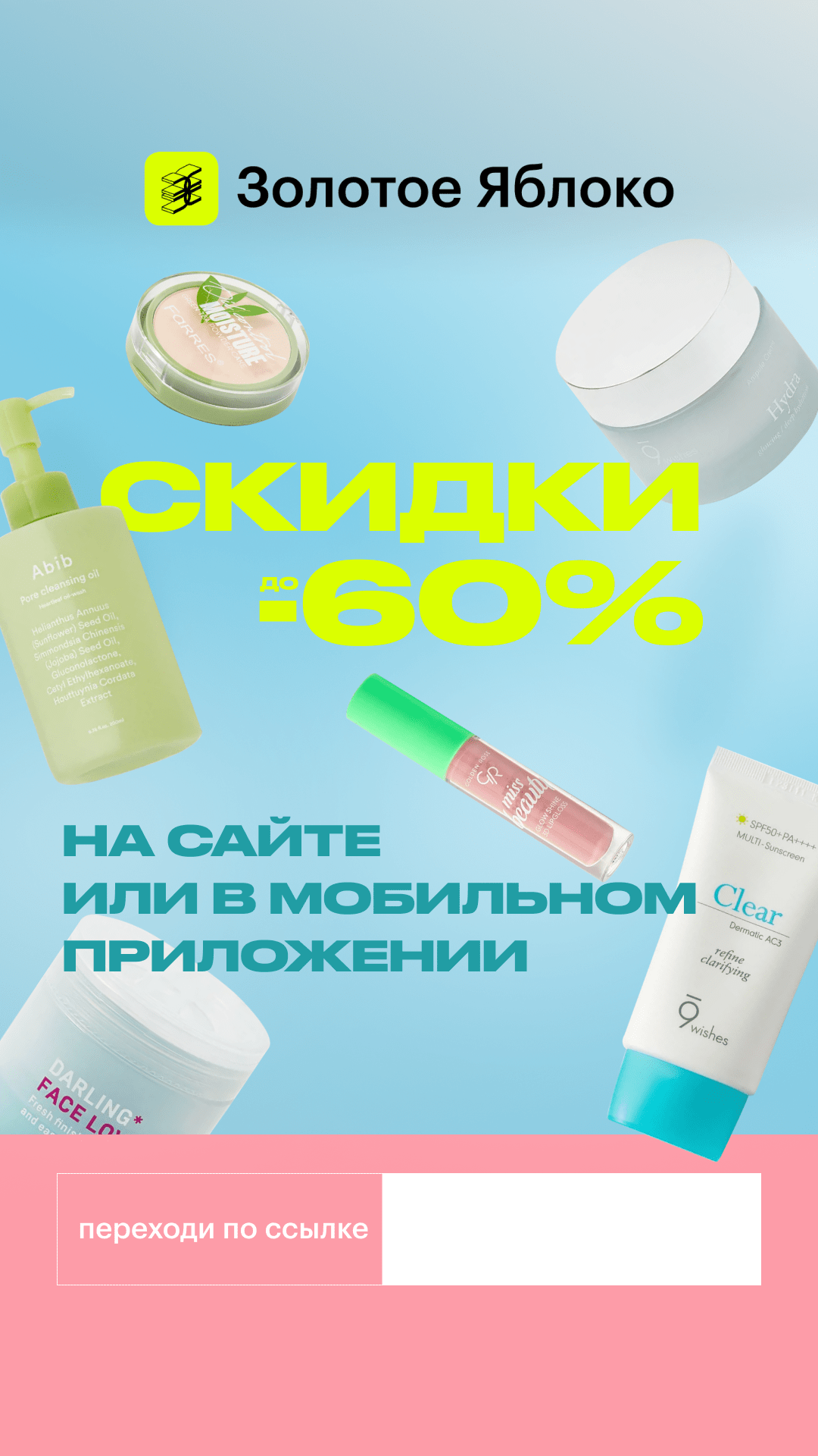 Креативы для рекламы | Часть 1 — Изображение №18 — Графика, Маркетинг на Dprofile