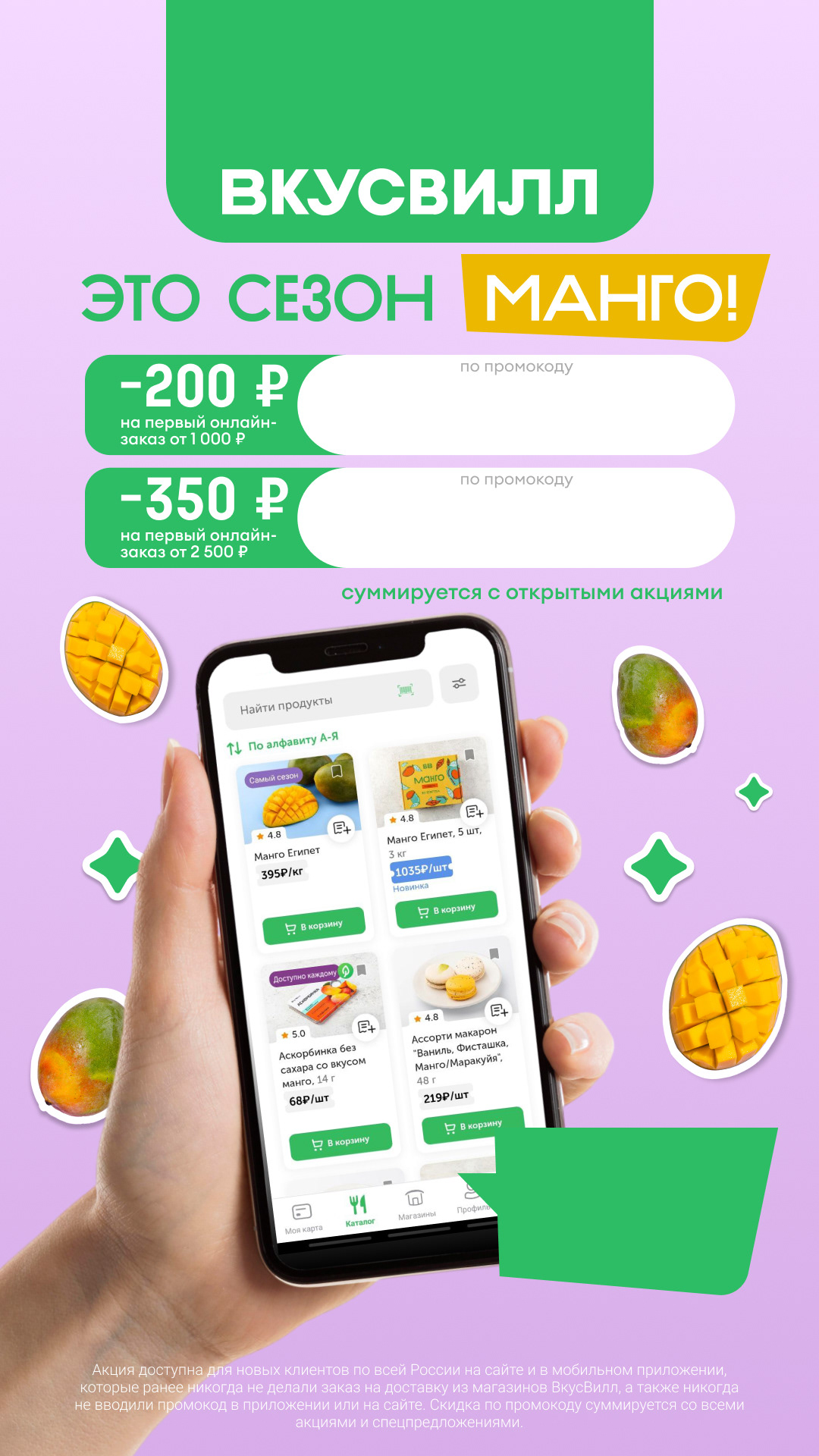 Креативы для рекламы | Часть 1 — Изображение №1 — Графика, Маркетинг на Dprofile