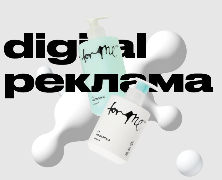 Креативы для рекламы | Часть 1 на Dprofile