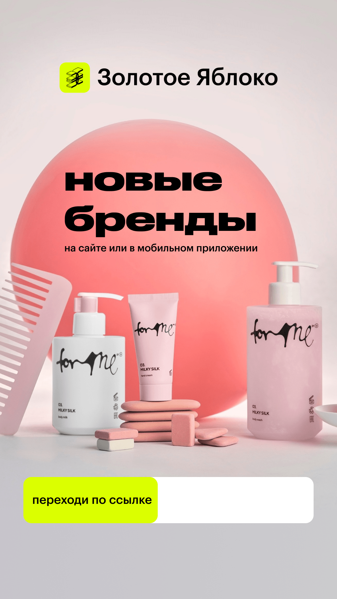 Креативы для рекламы | Часть 1 — Изображение №16 — Графика, Маркетинг на Dprofile