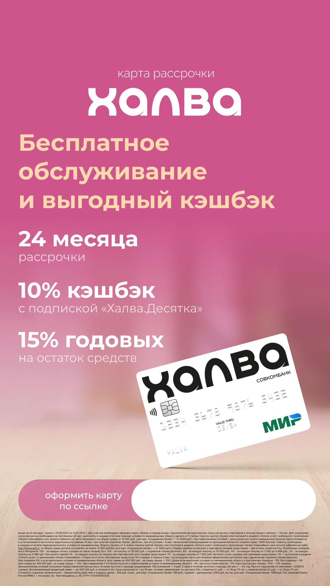 Креативы для рекламы | Часть 1 — Изображение №10 — Графика, Маркетинг на Dprofile