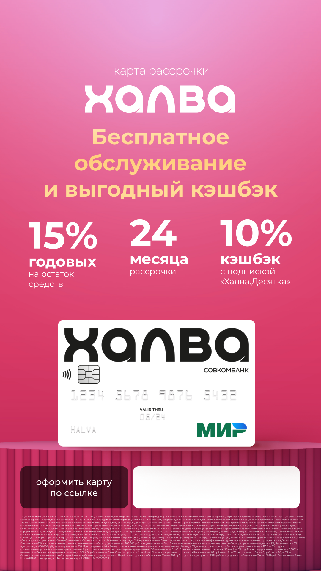 Креативы для рекламы | Часть 1 — Изображение №12 — Графика, Маркетинг на Dprofile