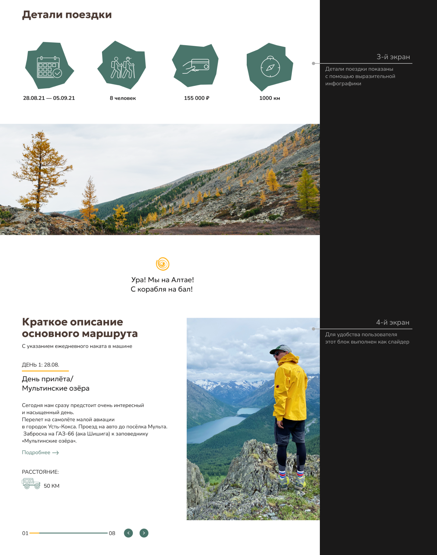 SAPON ADVISOR landing page — Изображение №7 — Интерфейсы, Иллюстрация на Dprofile