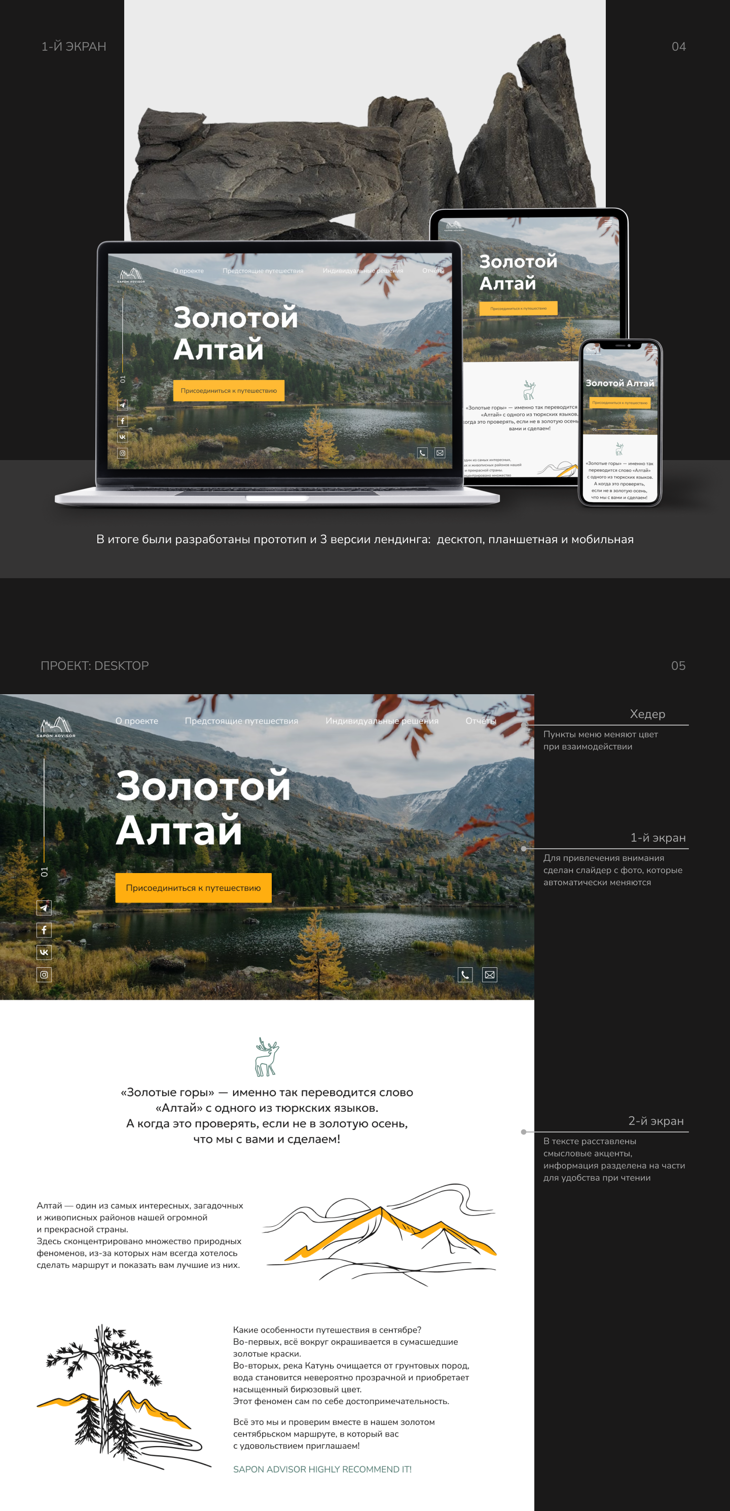 SAPON ADVISOR landing page — Изображение №6 — Интерфейсы, Иллюстрация на Dprofile
