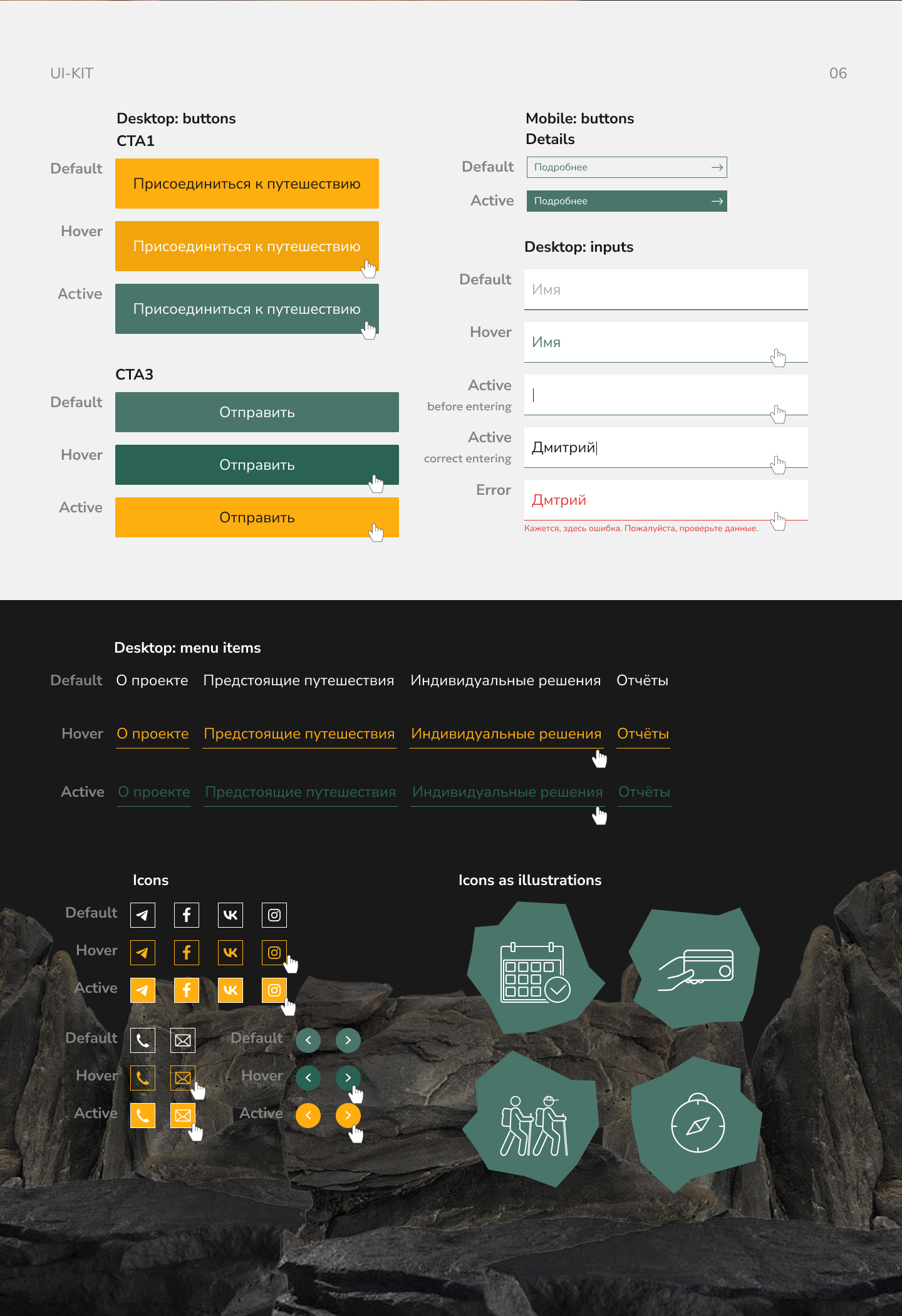 SAPON ADVISOR landing page — Изображение №11 — Интерфейсы, Иллюстрация на Dprofile