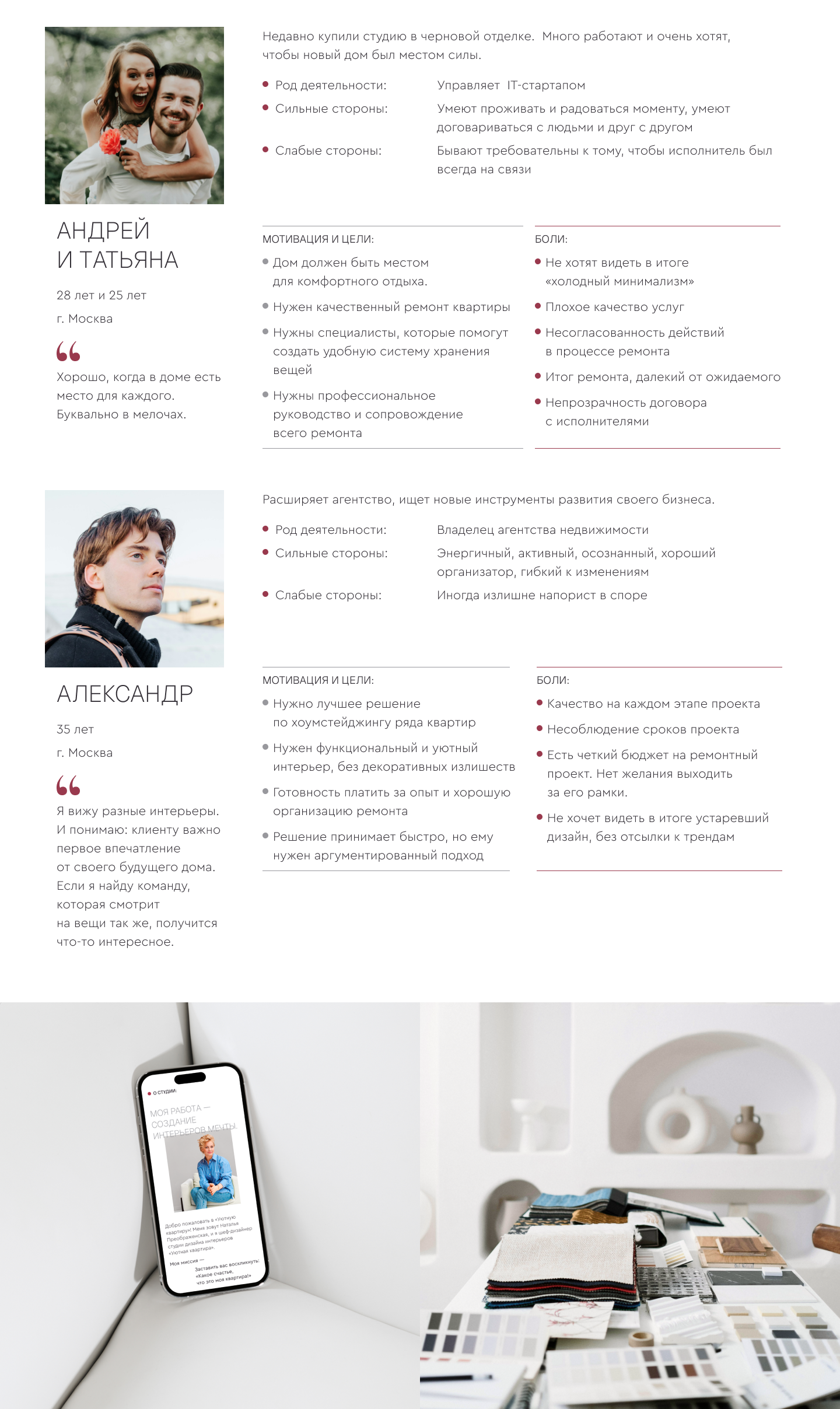 Уютная квартира landing page for interior design studio — Изображение №3 — Интерфейсы на Dprofile