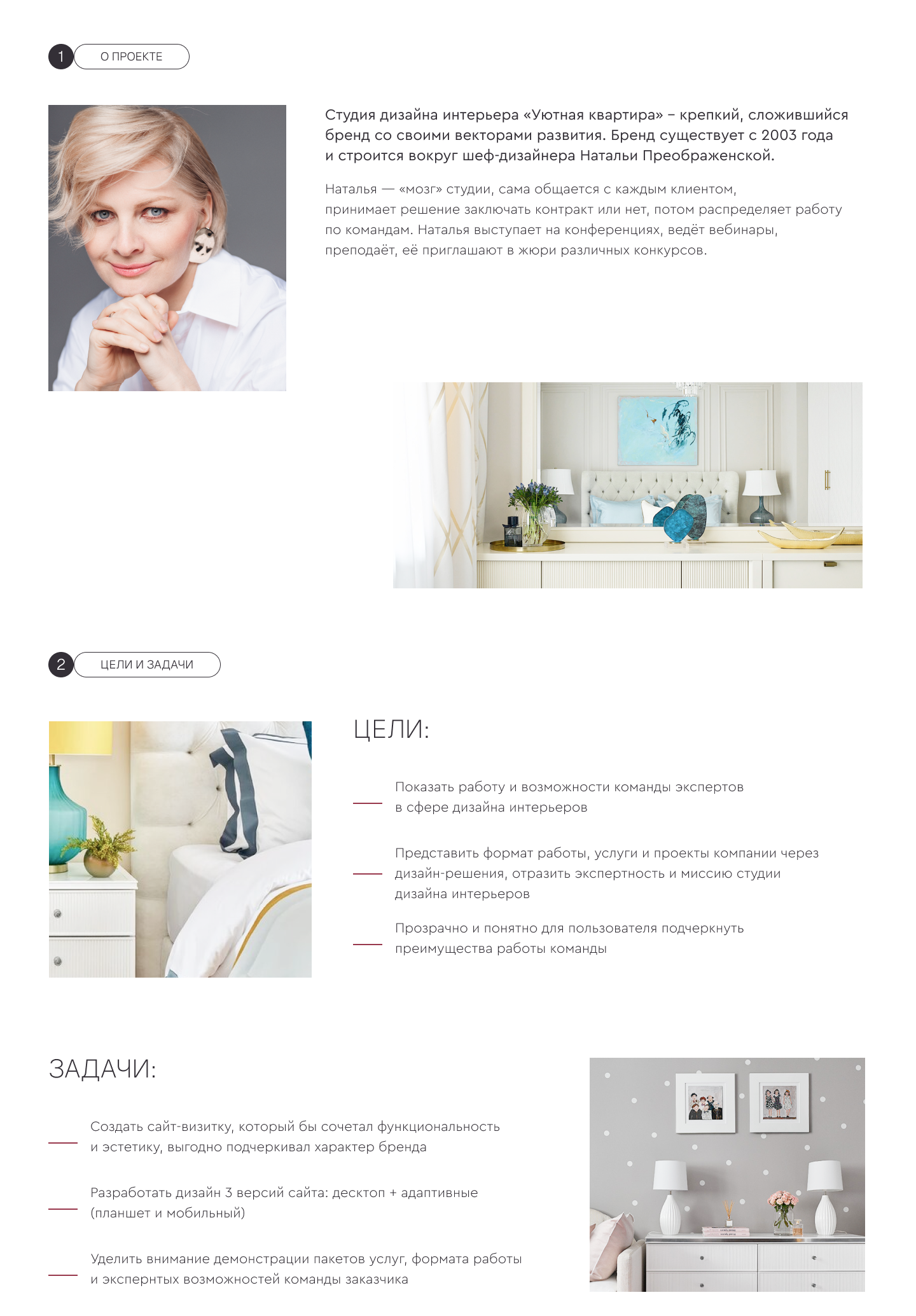 Уютная квартира landing page for interior design studio — Изображение №1 — Интерфейсы на Dprofile