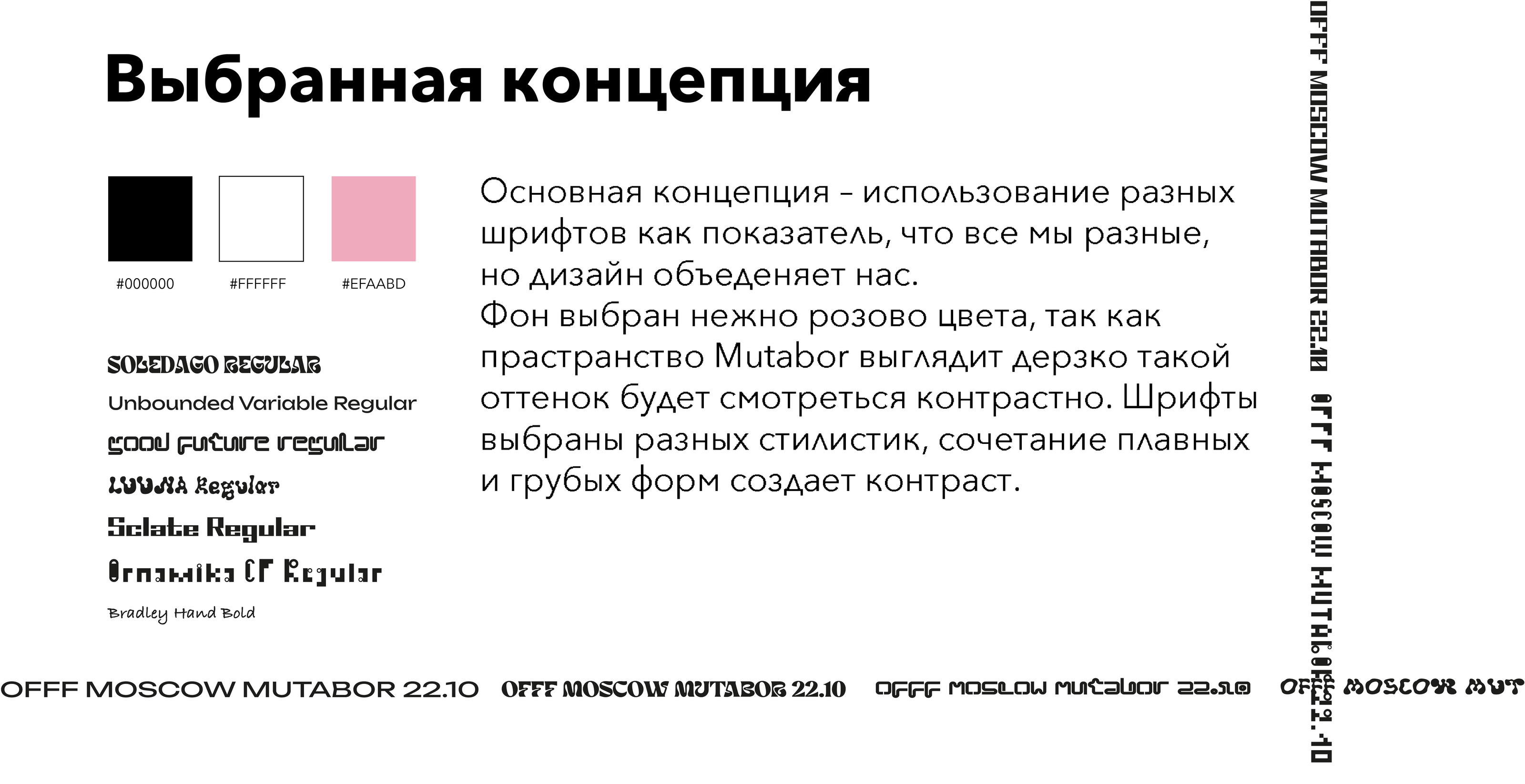 Айдентика фестиваля OFFF Moscow — Изображение №4 — Брендинг, Маркетинг на Dprofile