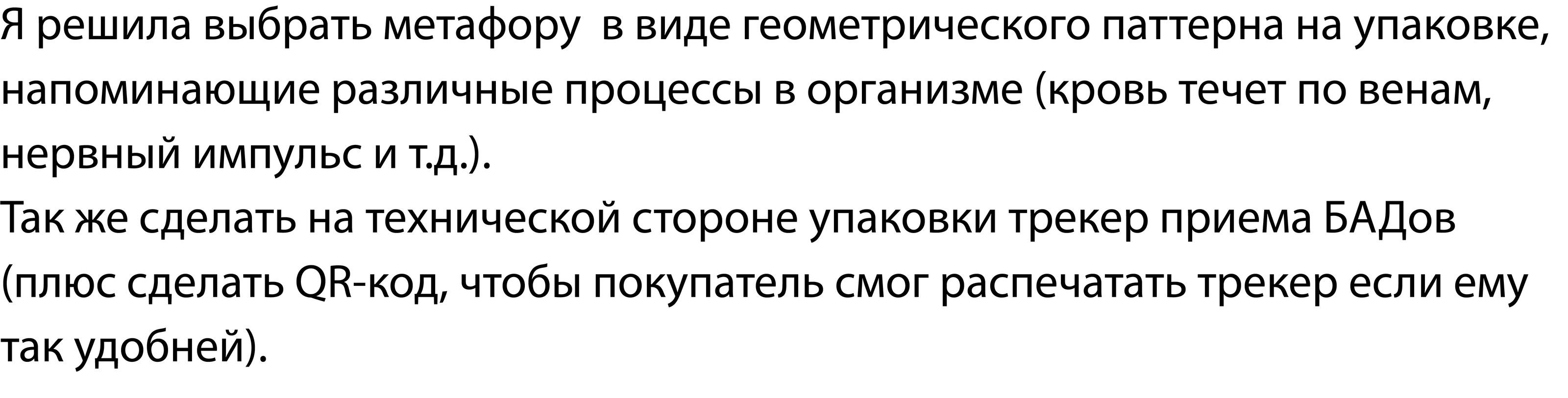 Дизайн упаковки БАД  «ЕАПТЕКА» — Изображение №2 — Брендинг, Графика на Dprofile