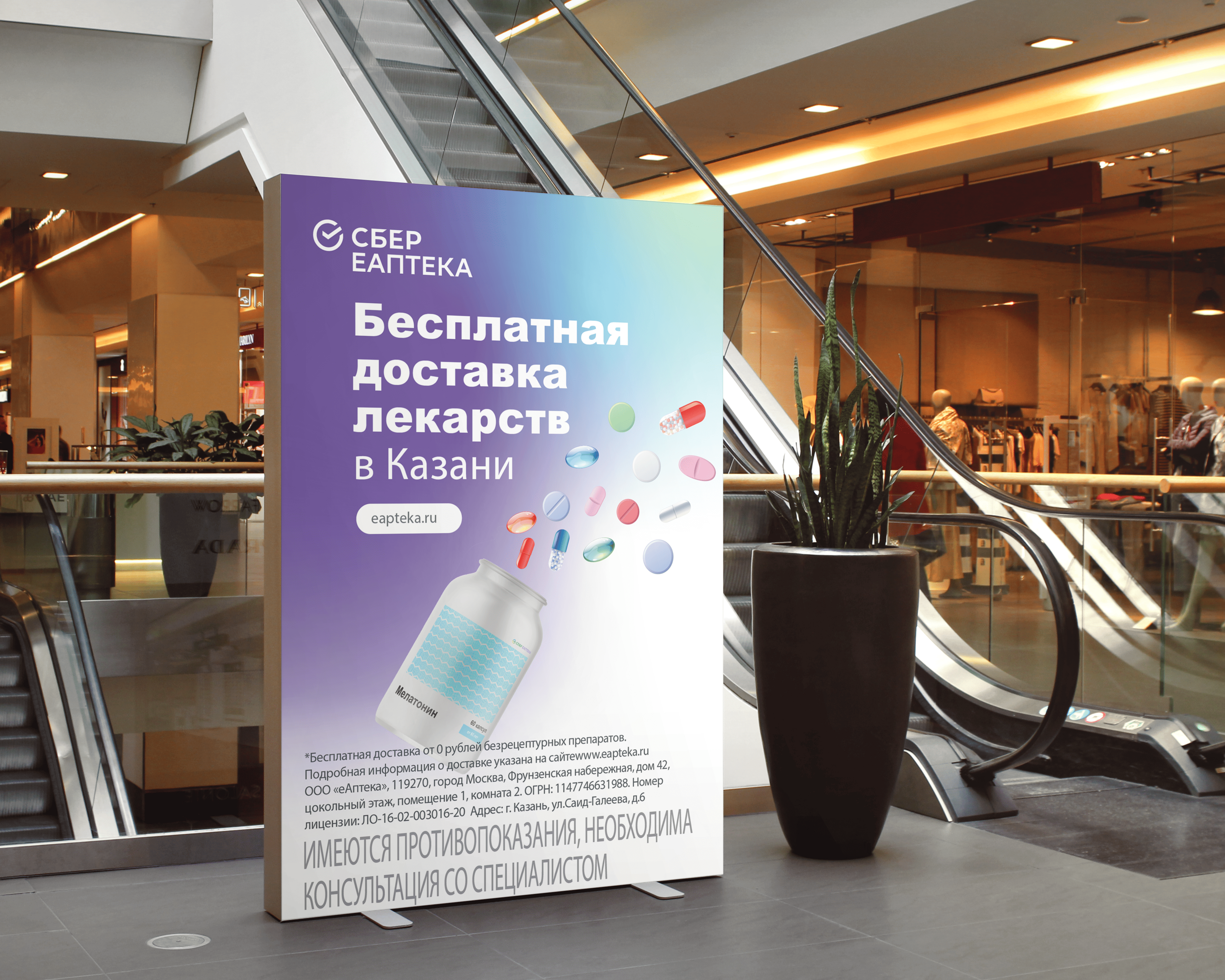 Дизайн упаковки БАД  «ЕАПТЕКА» — Изображение №11 — Брендинг, Графика на Dprofile