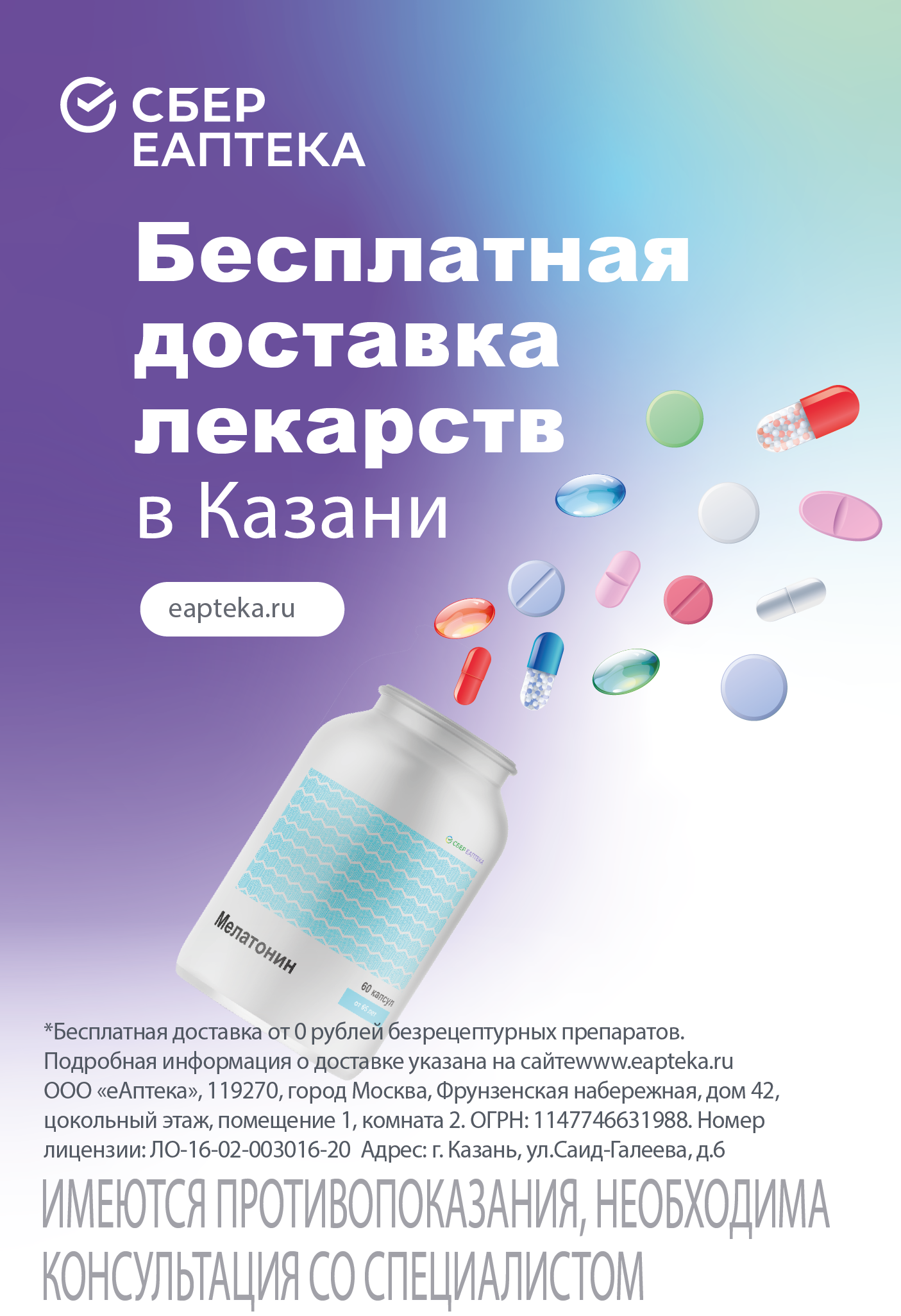 Дизайн упаковки БАД  «ЕАПТЕКА» — Изображение №9 — Брендинг, Графика на Dprofile
