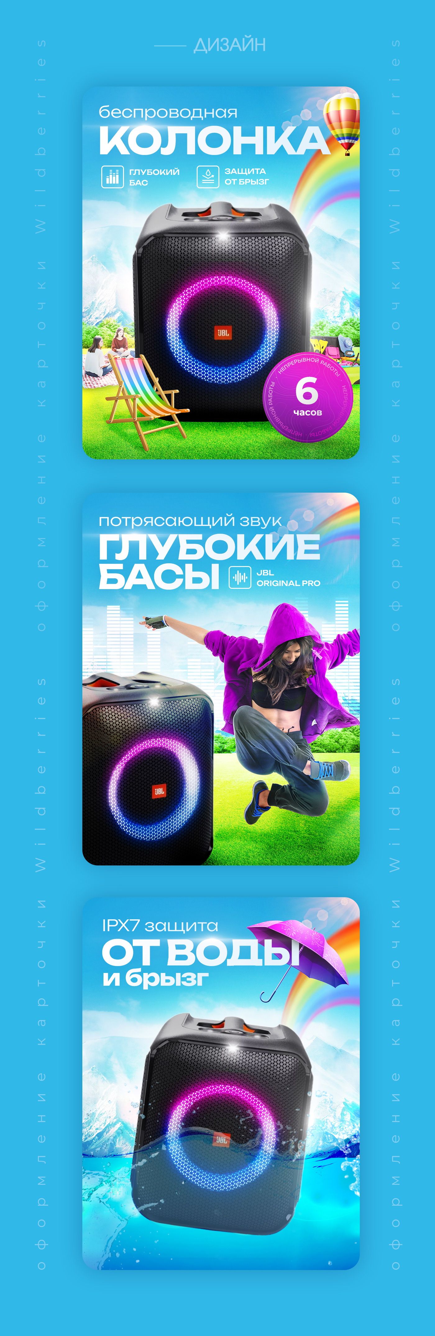 Инфографика для Wildberries | Беспроводная колонка — Изображение №2 — Графика, Маркетинг на Dprofile
