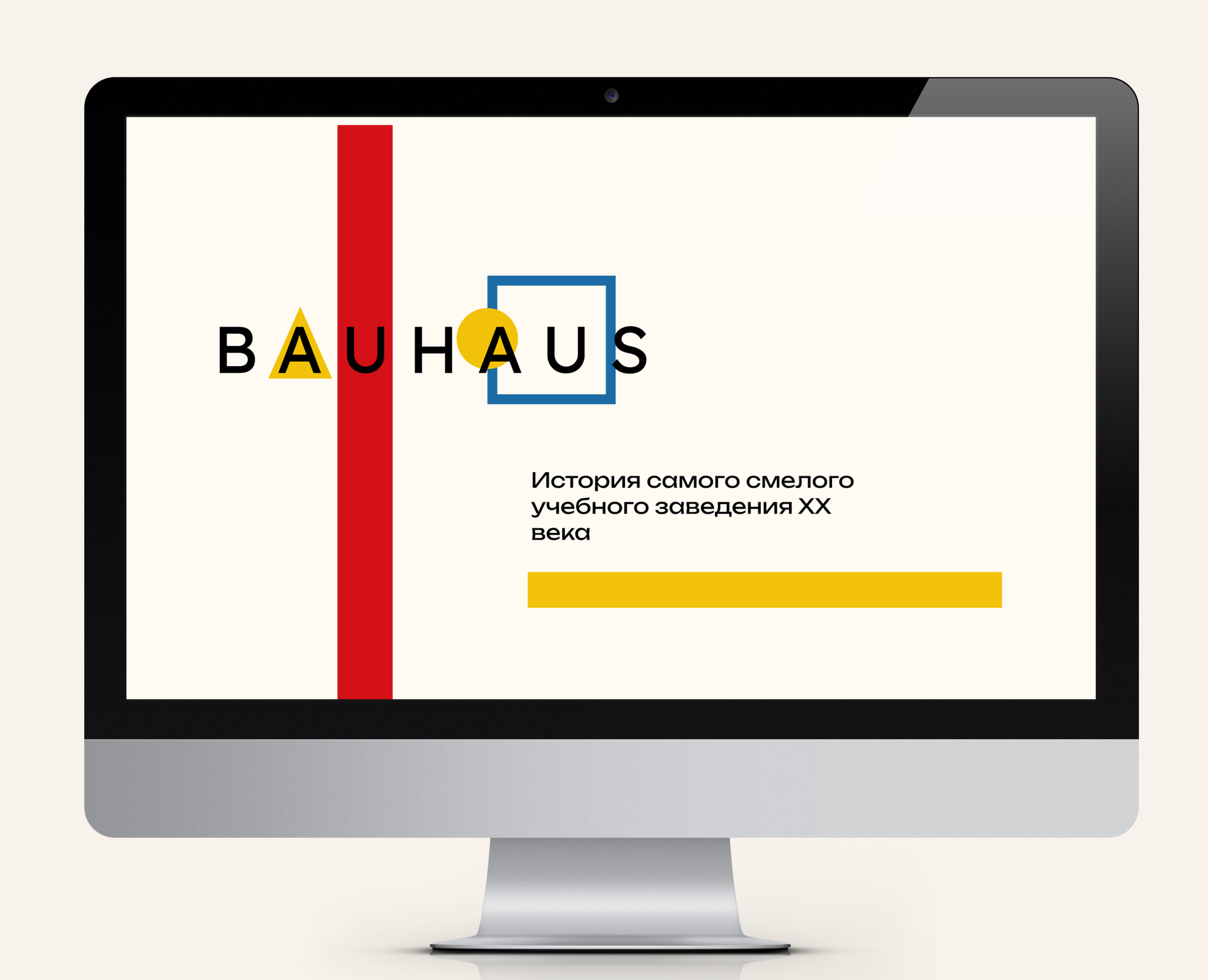 Дизайн презентация. Баухаус на Dprofile