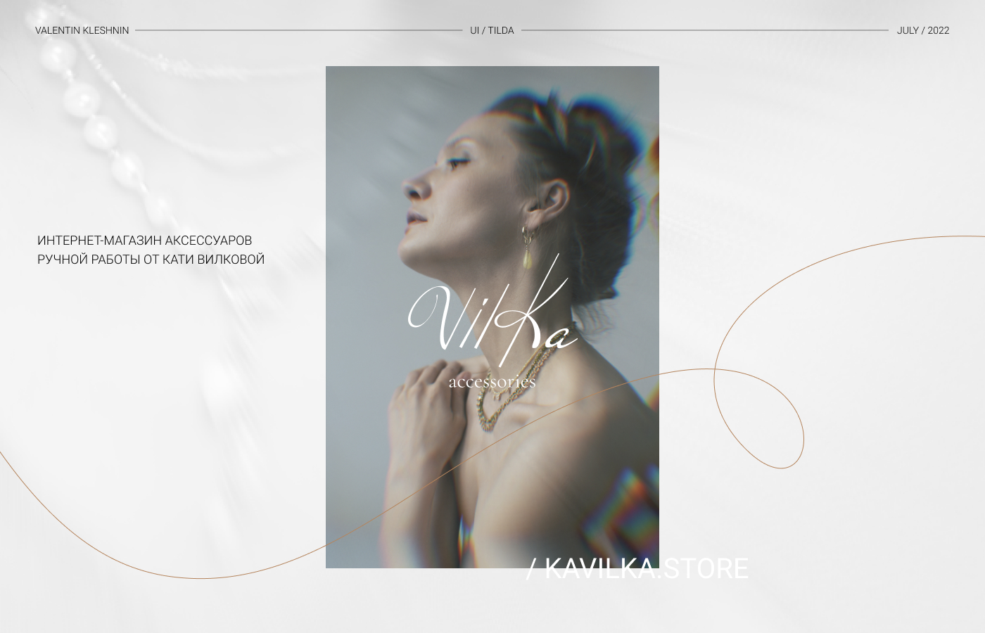 kavilka.store — Изображение №1 — Интерфейсы на Dprofile