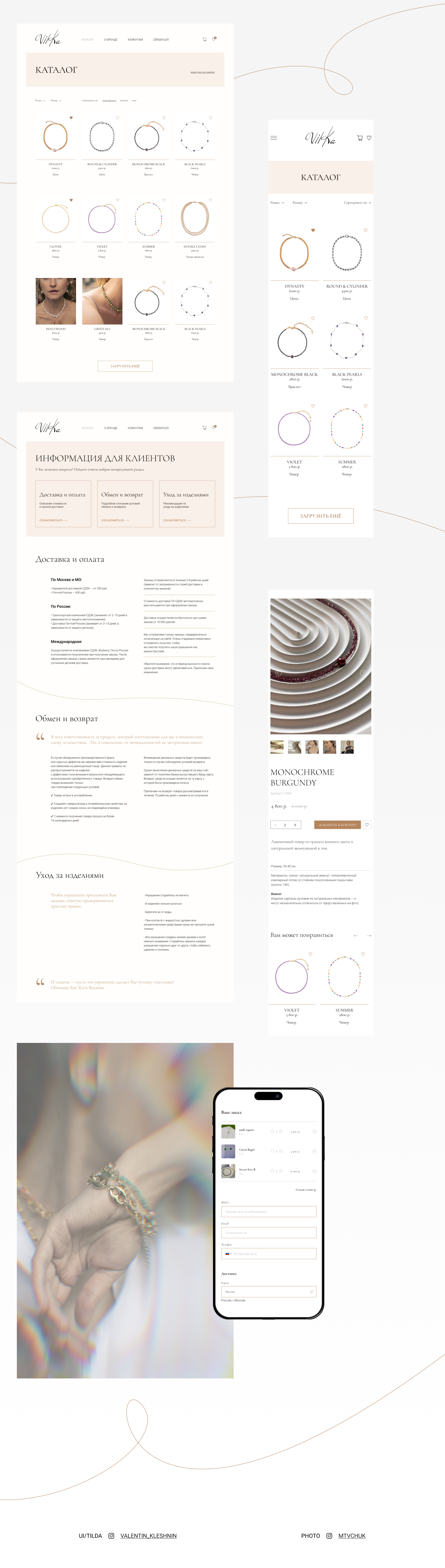 kavilka.store — Изображение №5 — Интерфейсы на Dprofile