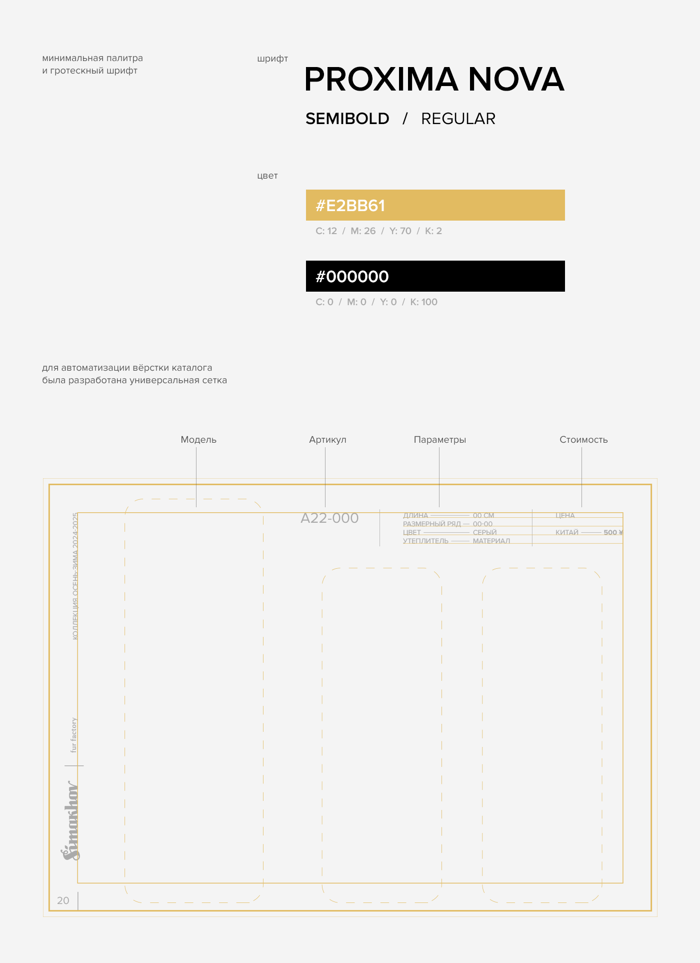 Simakhov / catalog design — Изображение №3 — Графика на Dprofile
