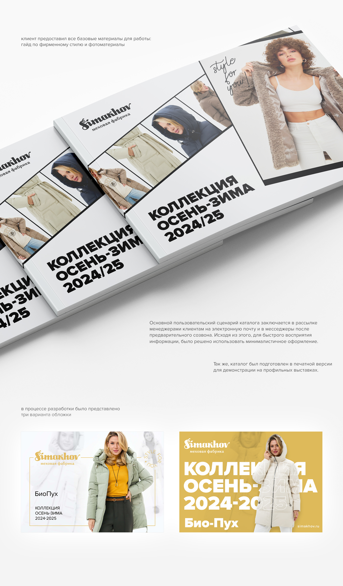 Simakhov / catalog design — Изображение №2 — Графика на Dprofile