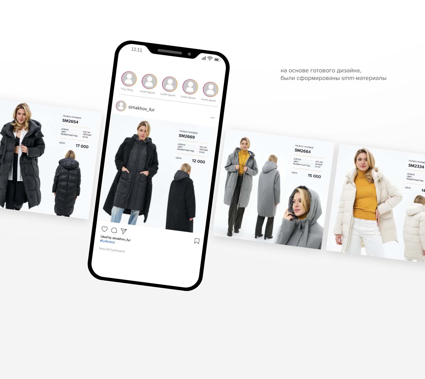 Simakhov / catalog design — Изображение №6 — Графика на Dprofile