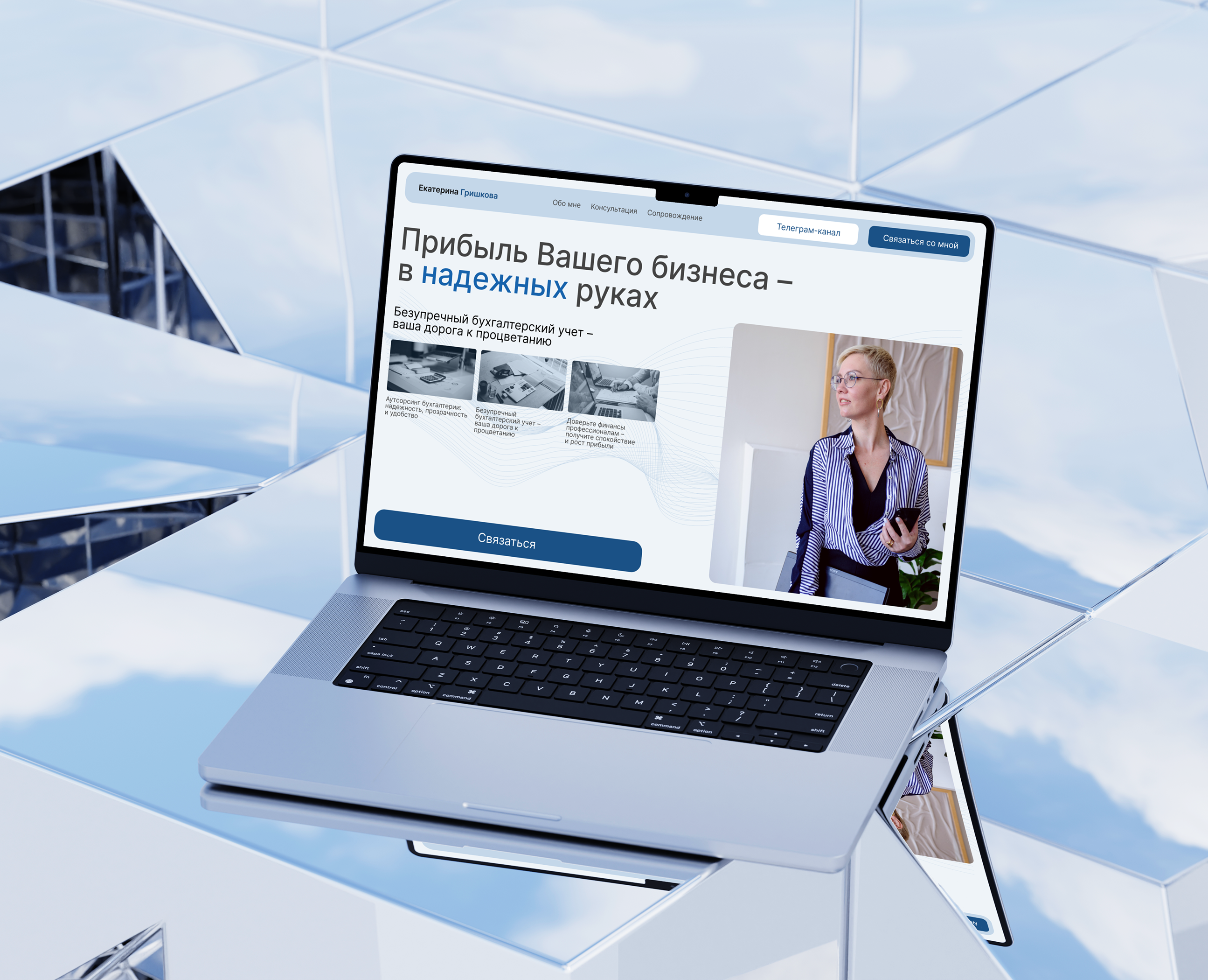 Екатерина Гришкова | Бухгалтер | Landing page — Интерфейсы на Dprofile