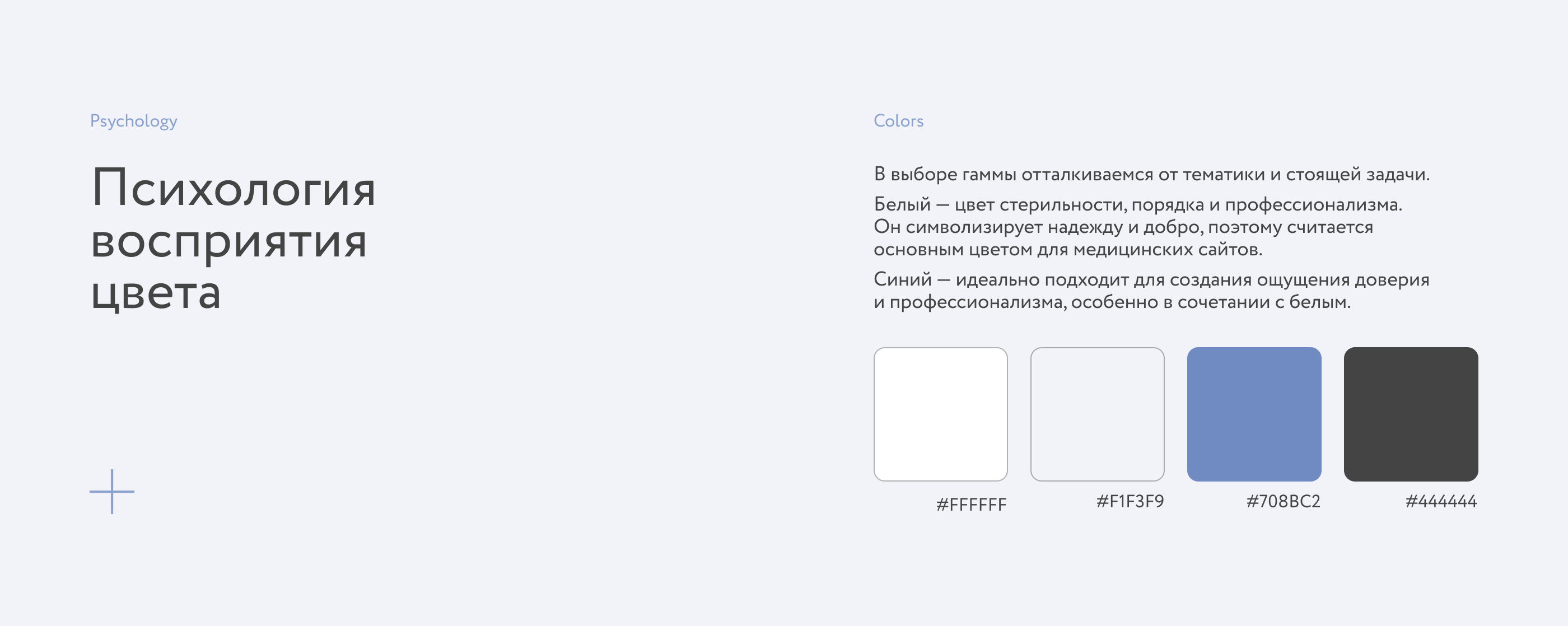 Здравый смысл | Landing Page (Design-concept) — Изображение №3 — Интерфейсы на Dprofile