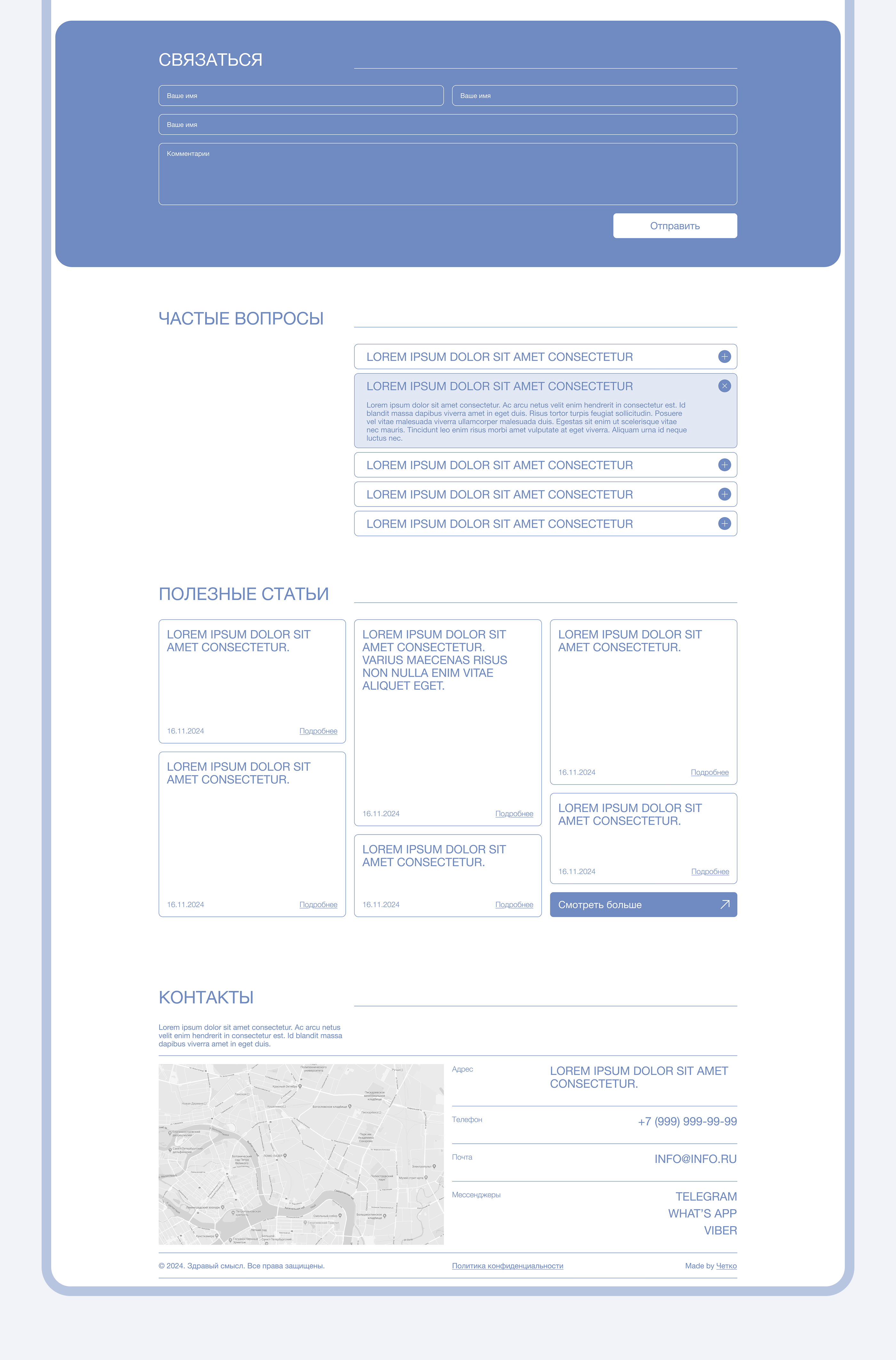 Здравый смысл | Landing Page (Design-concept) — Изображение №8 — Интерфейсы на Dprofile