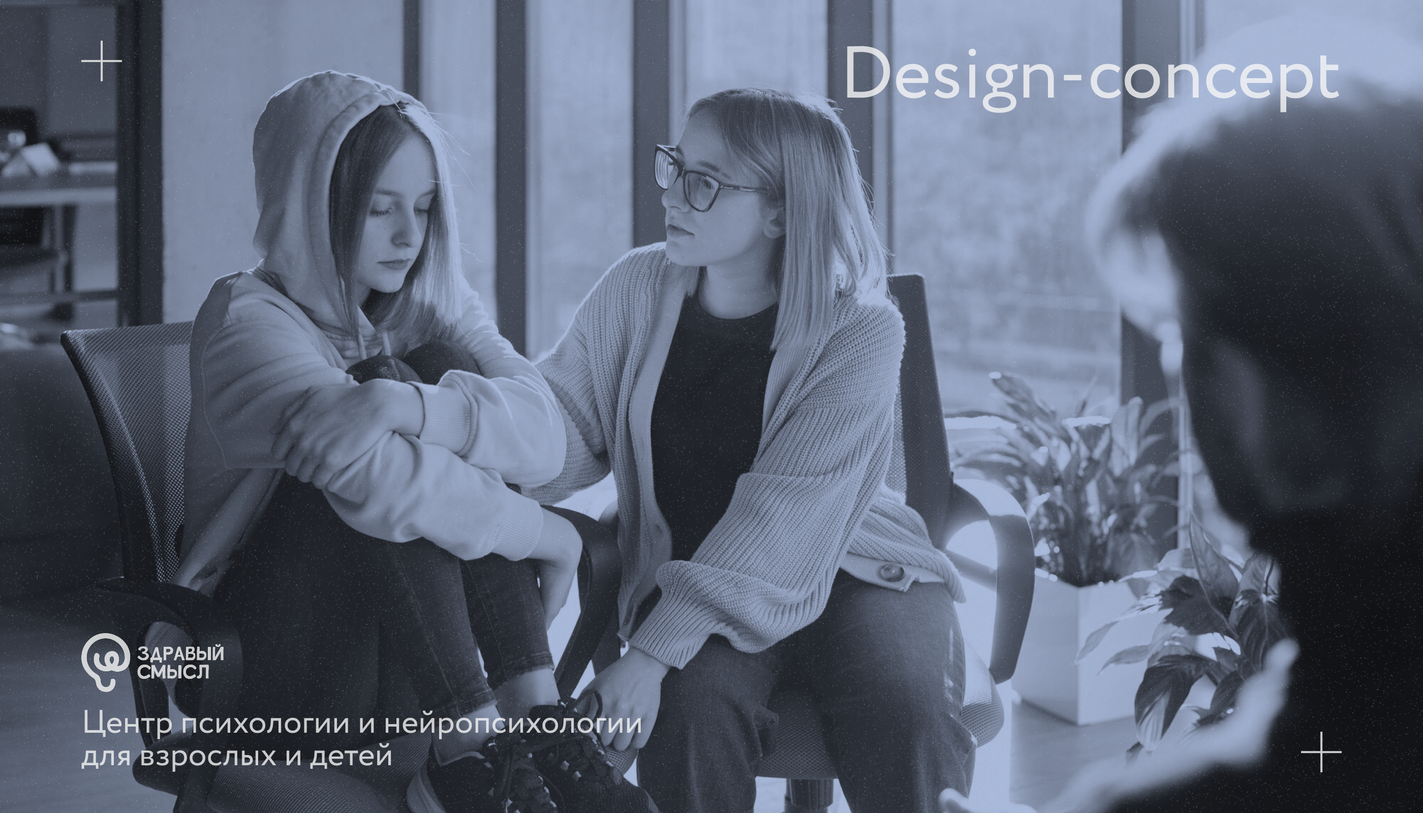 Здравый смысл | Landing Page (Design-concept) — Изображение №1 — Интерфейсы на Dprofile