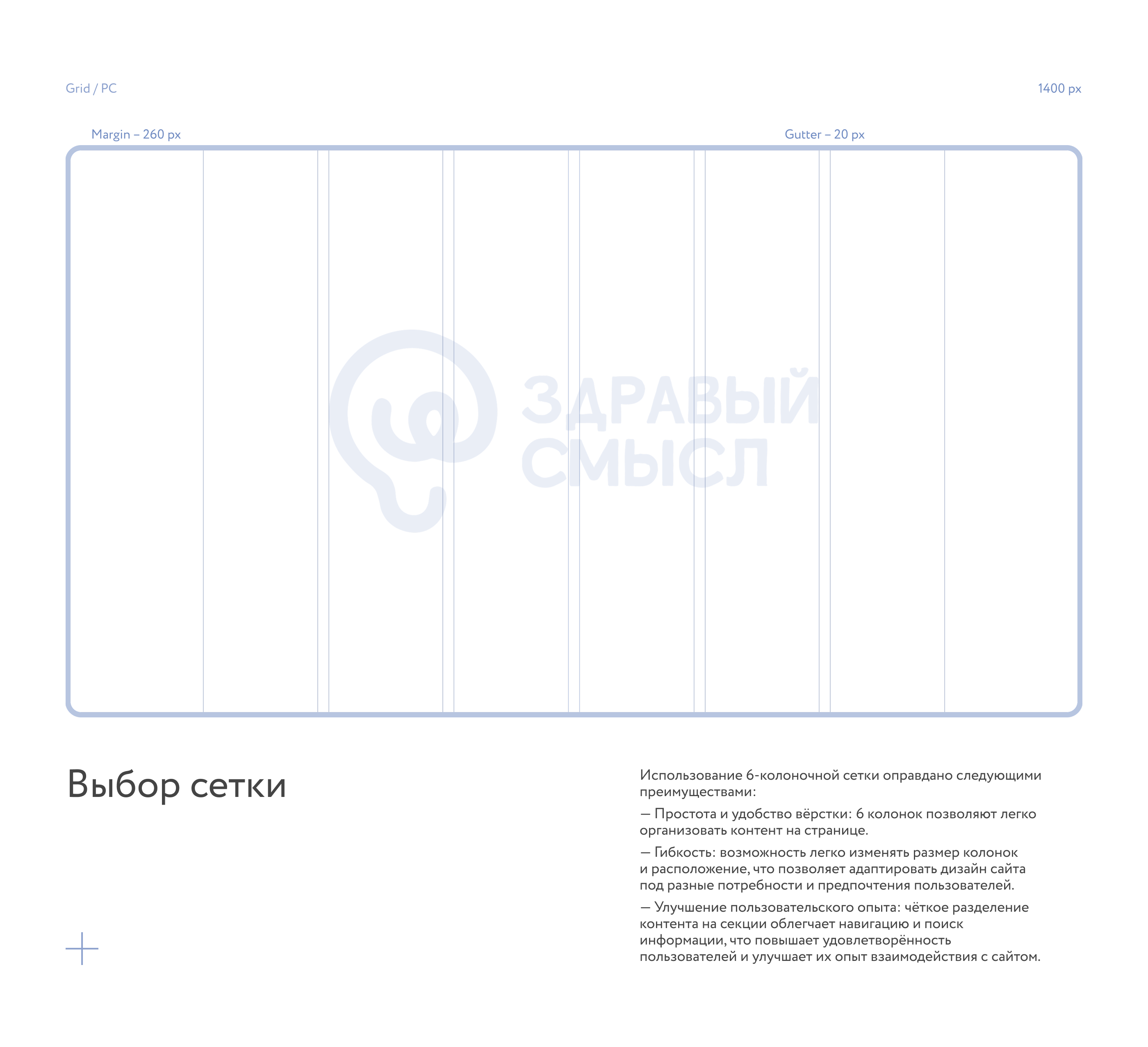Здравый смысл | Landing Page (Design-concept) — Изображение №4 — Интерфейсы на Dprofile
