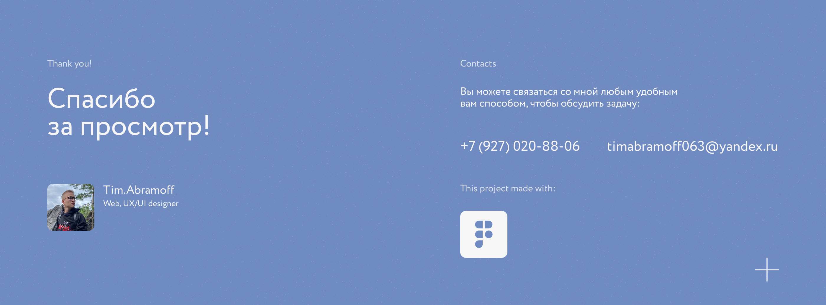 Здравый смысл | Landing Page (Design-concept) — Изображение №9 — Интерфейсы на Dprofile