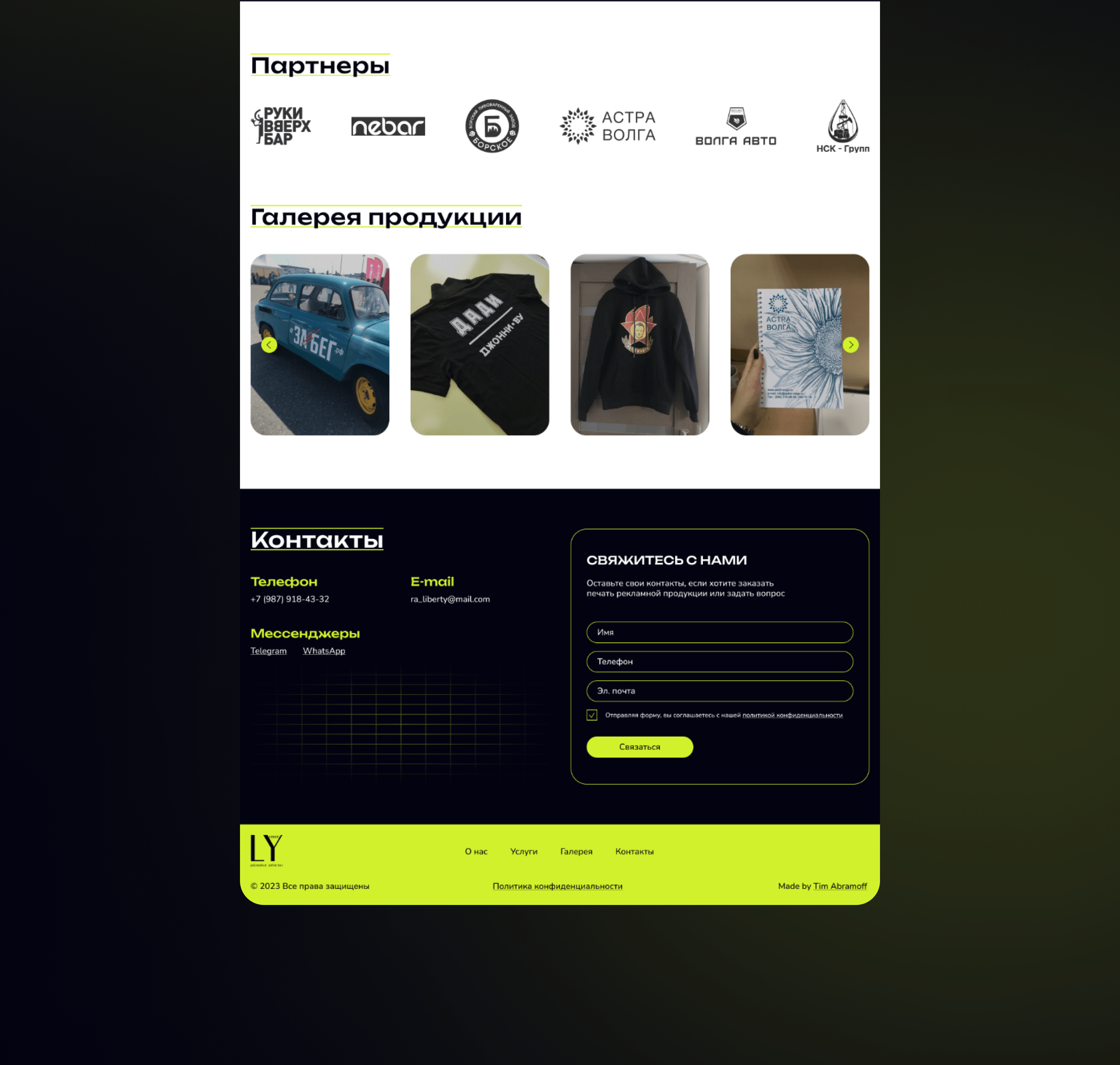 Liberty | Advertising agency | Website — Изображение №6 — Интерфейсы, Брендинг на Dprofile