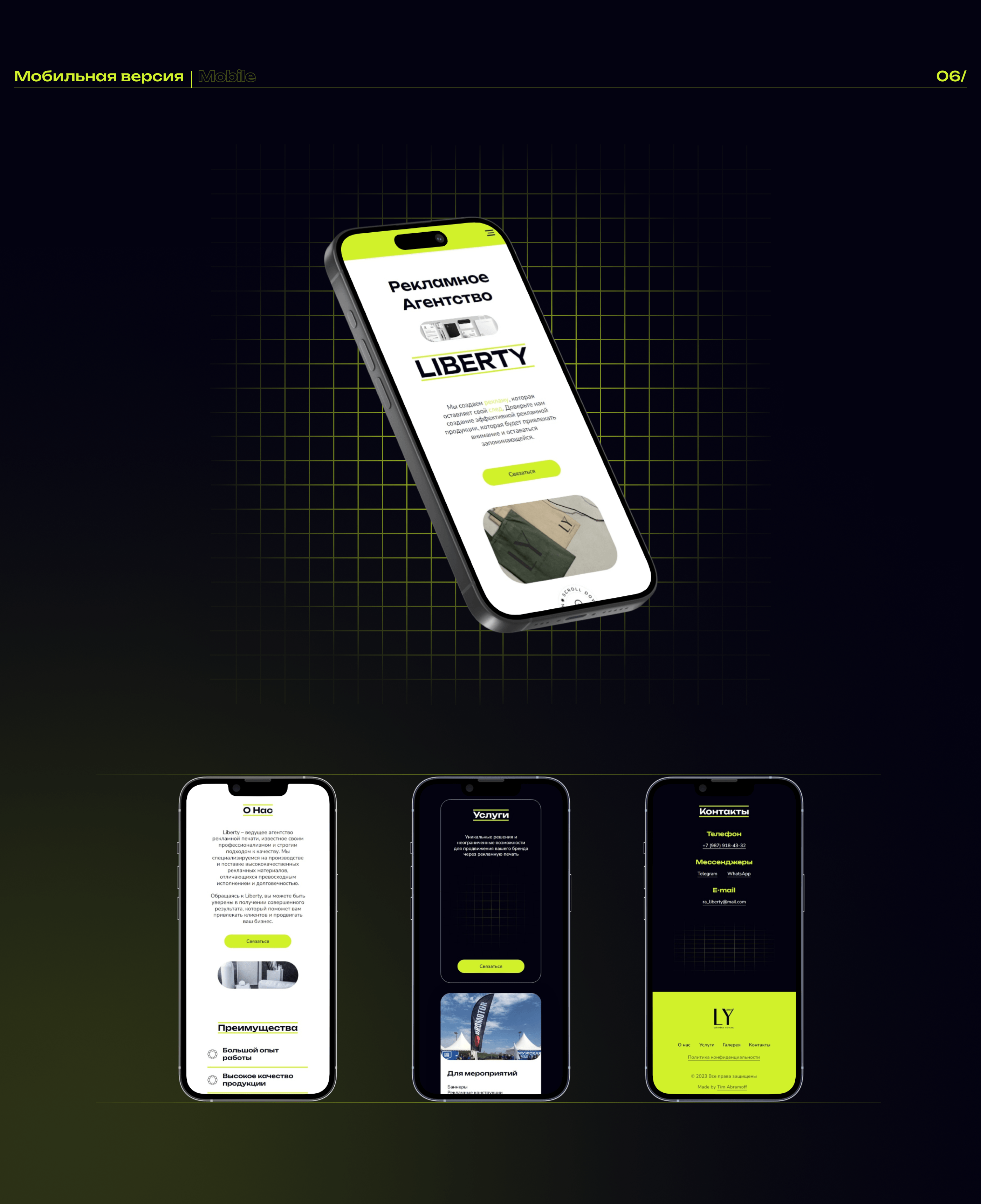 Liberty | Advertising agency | Website — Изображение №8 — Интерфейсы, Брендинг на Dprofile