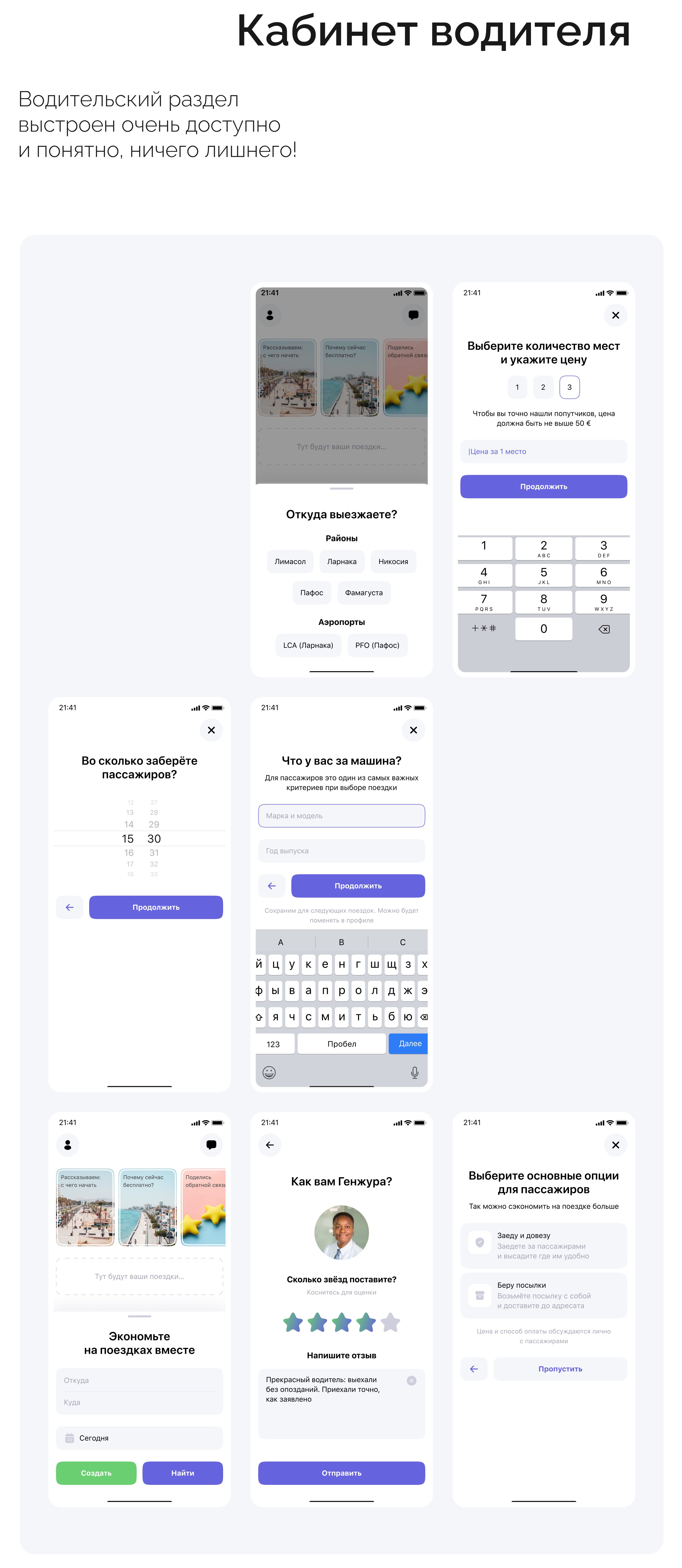 Compas App — Изображение №18 — Интерфейсы, Брендинг на Dprofile