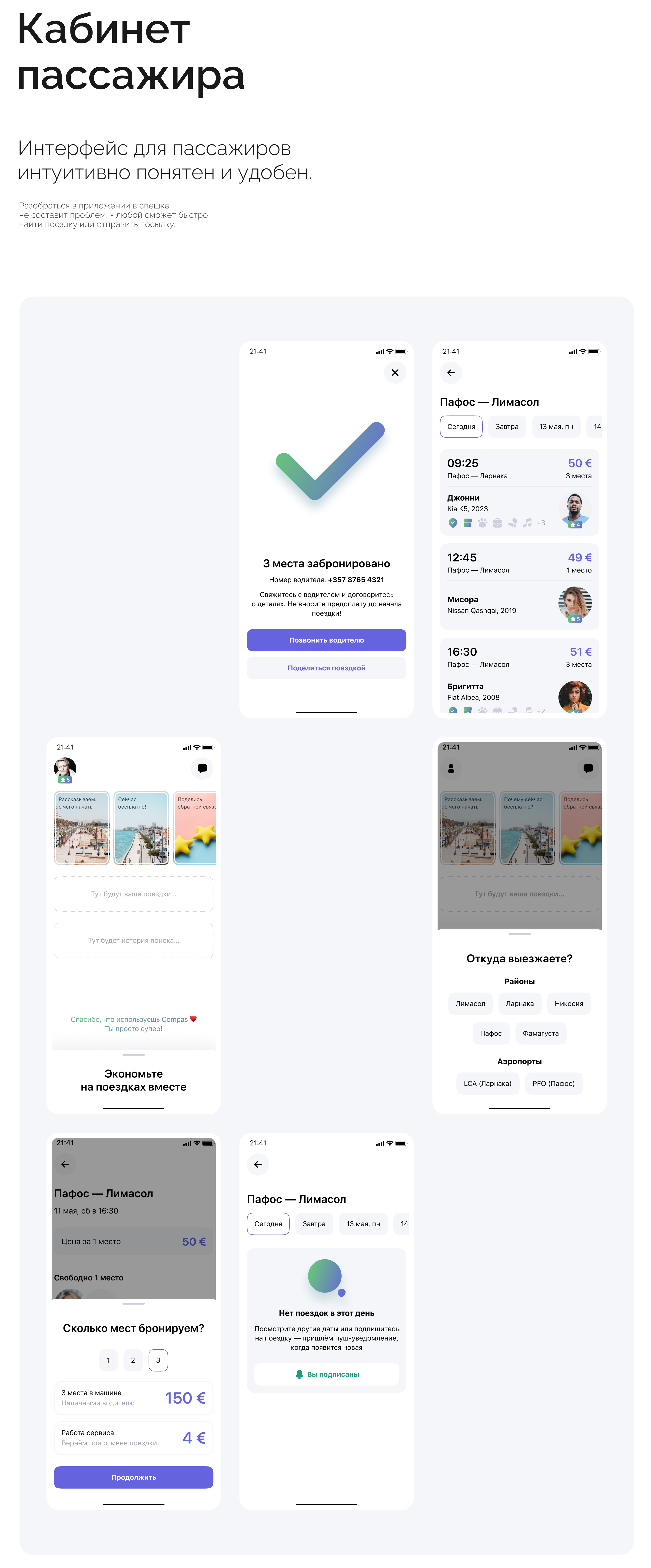 Compas App — Изображение №17 — Интерфейсы, Брендинг на Dprofile