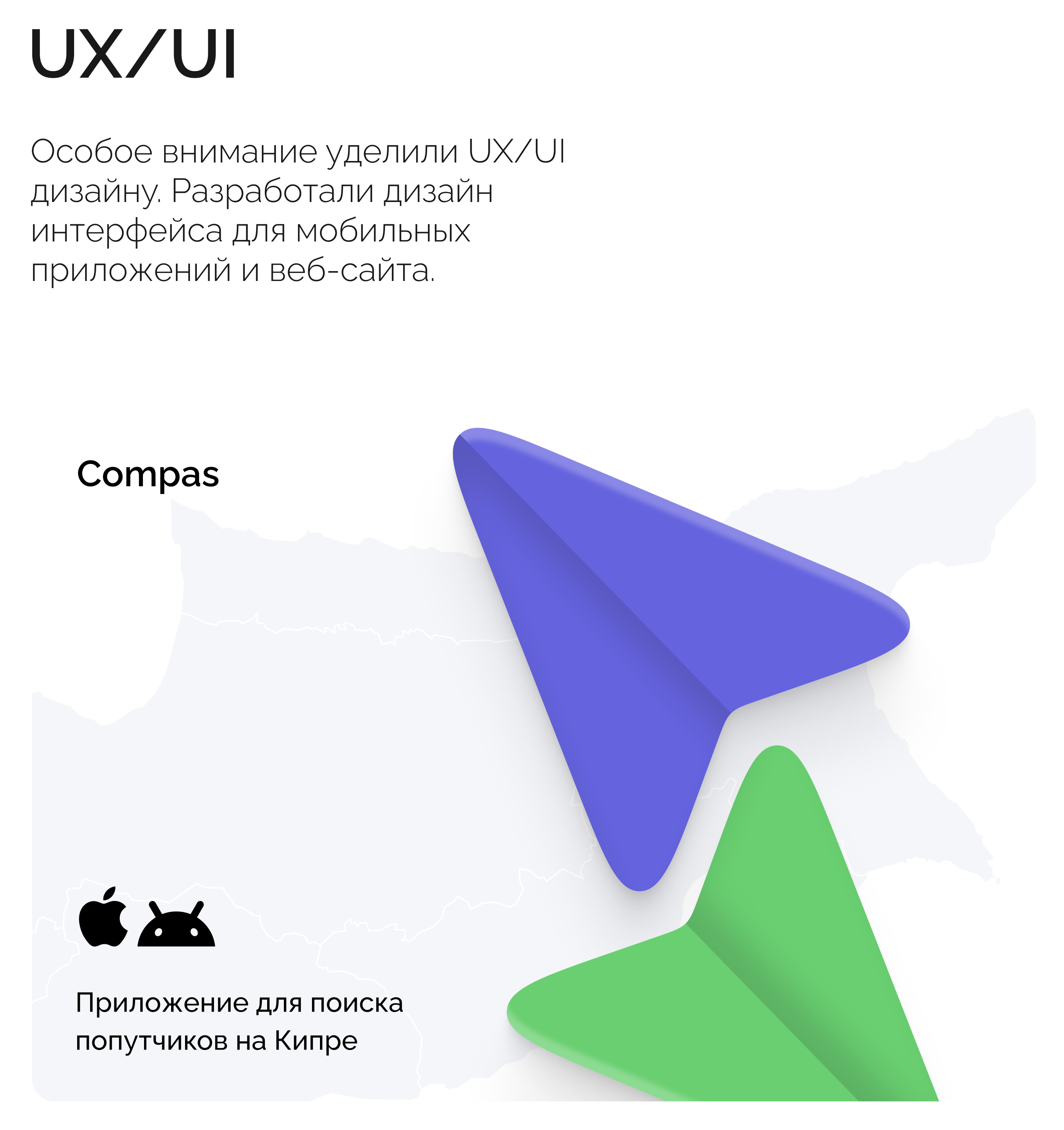 Compas App — Изображение №12 — Интерфейсы, Брендинг на Dprofile