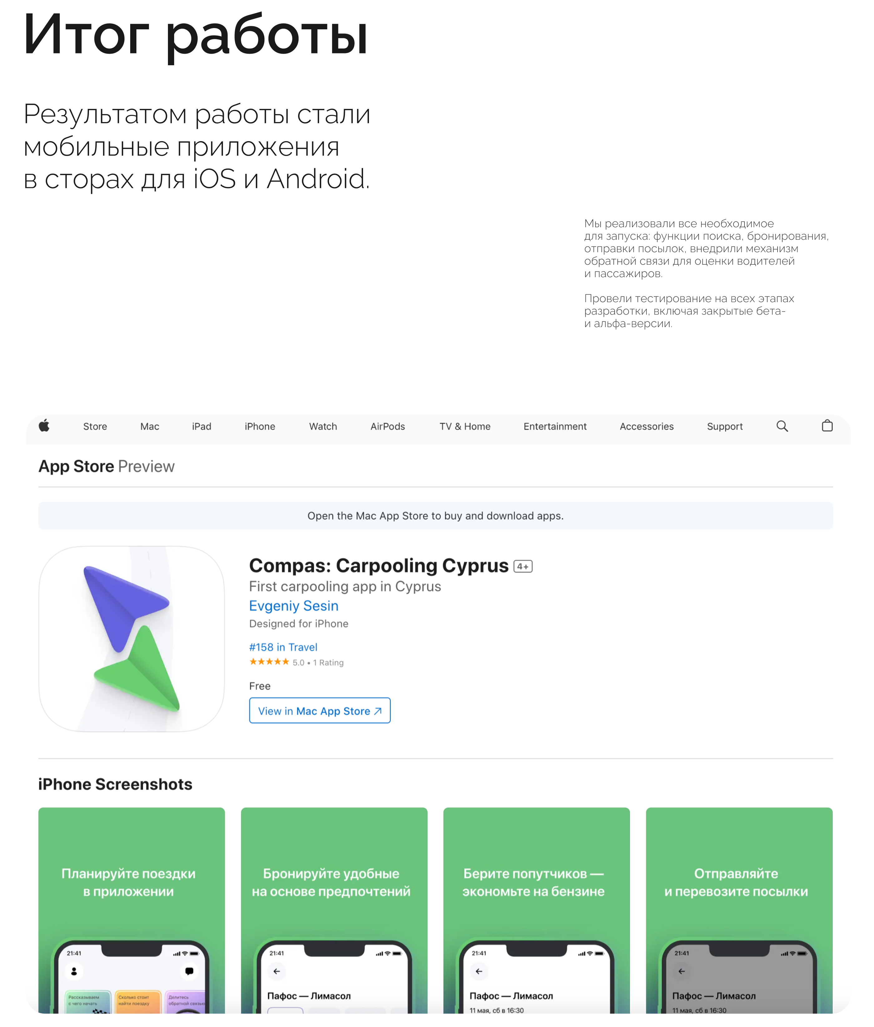 Compas App — Изображение №22 — Интерфейсы, Брендинг на Dprofile