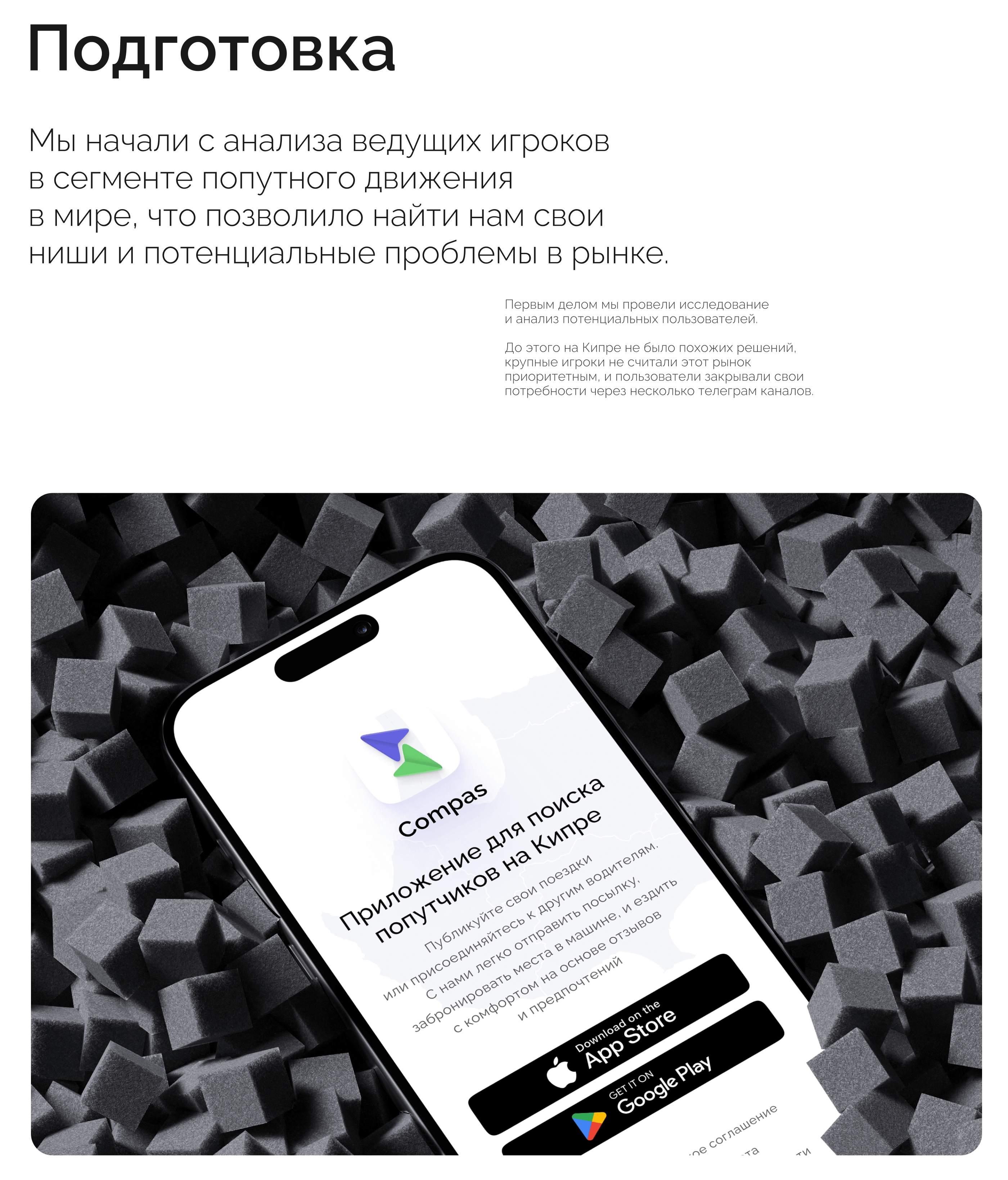 Compas App — Изображение №3 — Интерфейсы, Брендинг на Dprofile