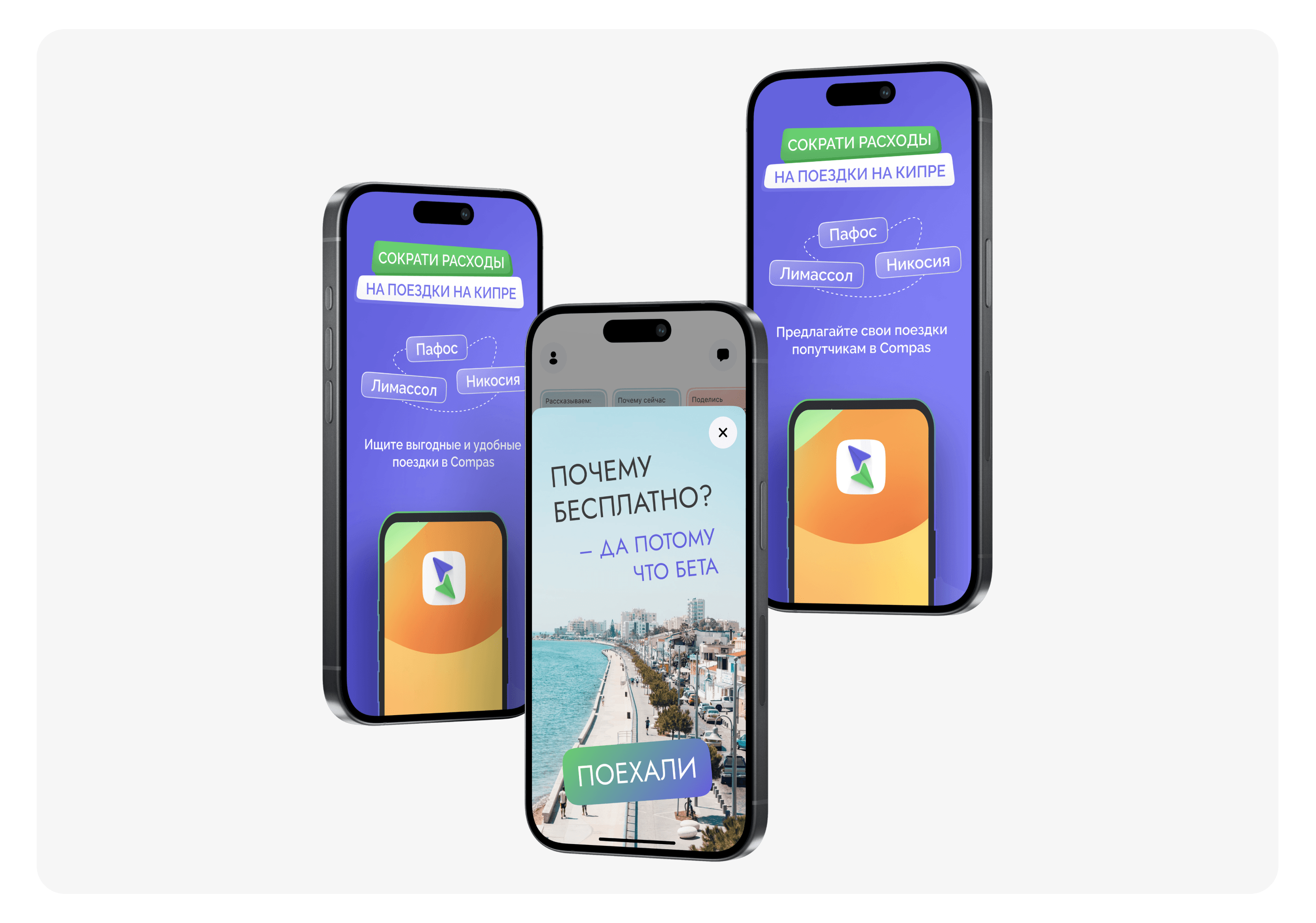 Compas App — Изображение №8 — Интерфейсы, Брендинг на Dprofile