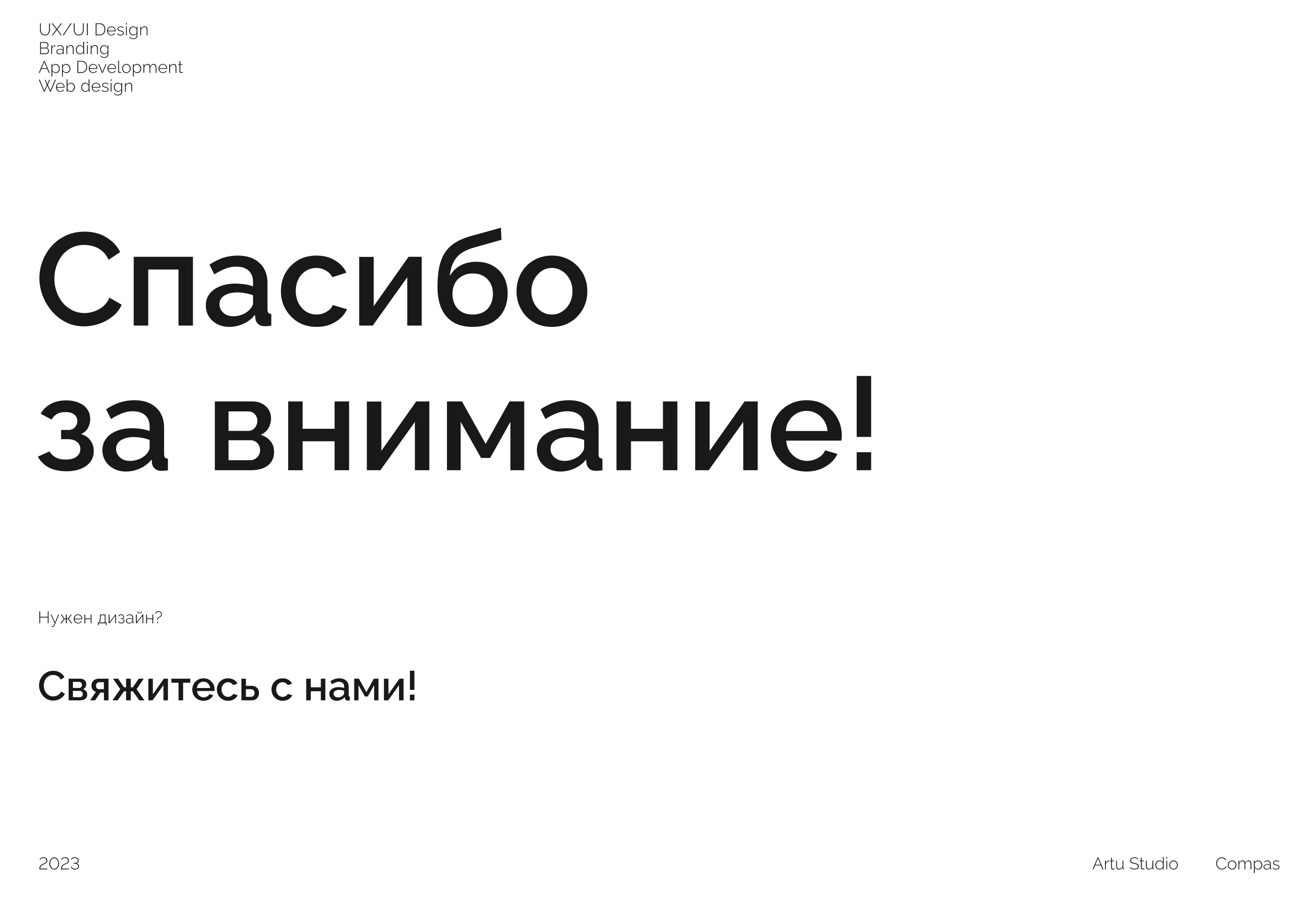 Compas App — Изображение №25 — Интерфейсы, Брендинг на Dprofile