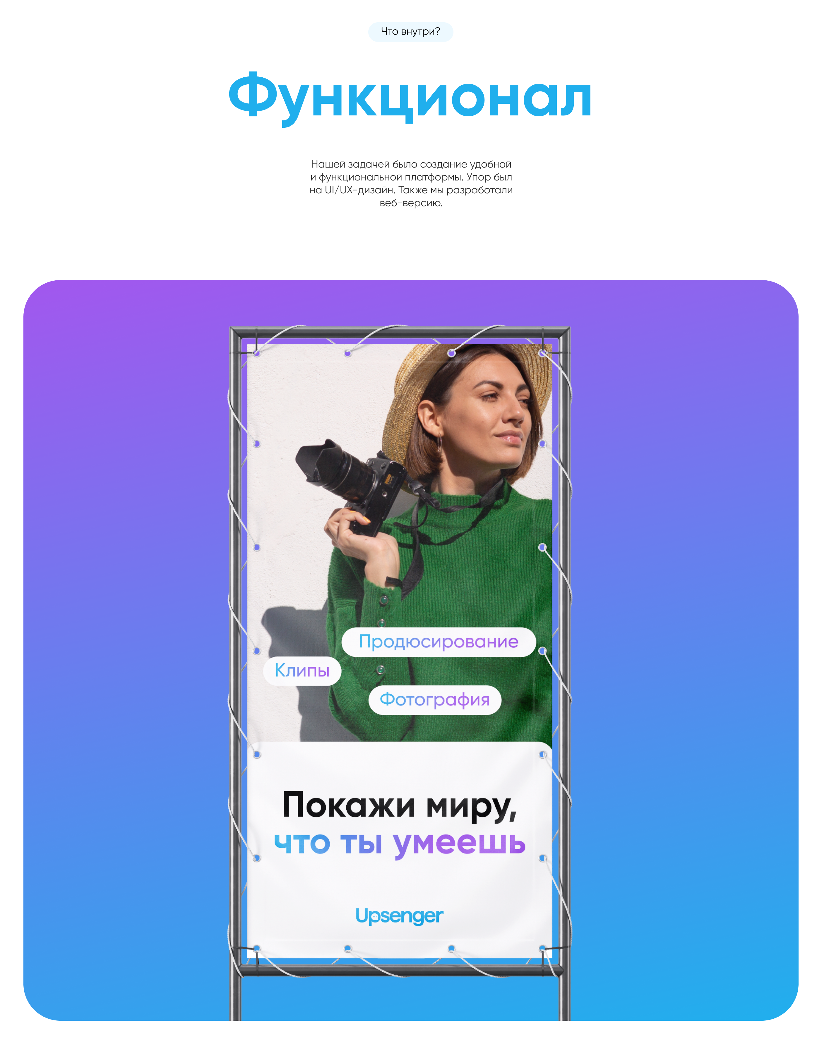 Upsenger — Blogger messenger — Изображение №10 — Интерфейсы, Брендинг на Dprofile